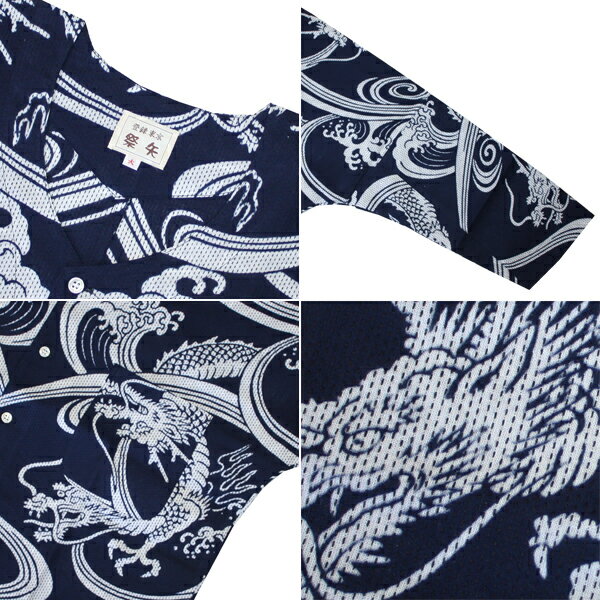 お祭用品 鯉口シャツ 刺子本染め 龍 [01生地:白黒/染め:紺]　中 大 (大人用)　お祭り衣装/お祭り用品/肉襦袢/和柄/ホワイト/ネイビー