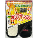 冷えとりバンド NEW冷えとりくん 手足兼用2枚組 冷え性【送料無料ライン/39ショップ】