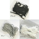 マスク用ゴム紐 幅3mm×長さ約2.5m 2本 ゴムひも ホワイトorブラックorグレー マスク作成や紐の交換に 手芸用品 ハンドメイド 白 黒 グレー 【送料...