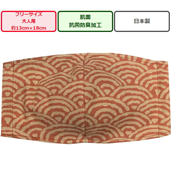和柄プリント立体布マスク1枚...