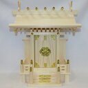 国産東濃檜製神棚 大神明(だいしんめい) 日本製 一社神棚 【あす楽対応】 白木 無塗装 桧 ひのき 簡易神棚 【送料無料(沖縄県除く)】【送料無料ライン/39...