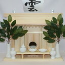 国産東濃檜製壁掛け神棚 棚板一体型通し屋根三社神棚 (神棚セット/神前用具7種セット中と造花榊付き) 【あす楽対応】 モダン神棚 洋風神棚 日本製 白木 無塗装 桧 ひのき 【送料無料】【送料無料ライン/39ショップ】
