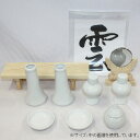 神前用具セット 大 (八足台1台/神鏡1ケ/皿2ケ/水玉1ケ/御神酒壷2ケ/榊立て2ケ/雲1枚) 【あす楽対応】 神棚用神具【送料無料ライン/39ショップ】
