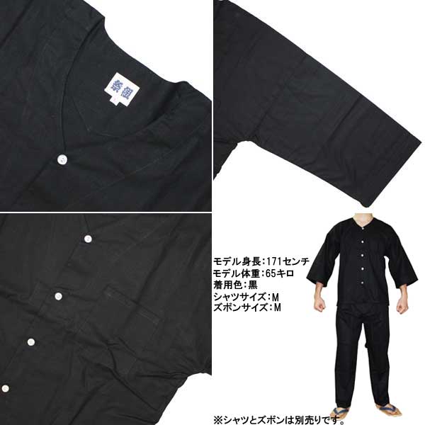 お祭用品 祭古 ダボシャツ [黒] 　お祭り衣装 お祭り用品 ホワイト 単色 肉襦袢 【送料無料(沖縄県除く)】【送料無料ライン/39ショップ】