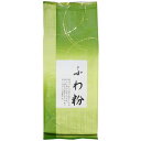 川根物産 川根茶 静岡県のお茶 茎茶の茎のみを使用 ふわ粉 200g袋詰め 緑茶 日本茶 【送料無料ライン/39ショップ】