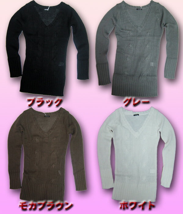 V-Neck - ケ-ブル編みロング丈Vネックニットセーター【送料無料ライン/39ショップ】