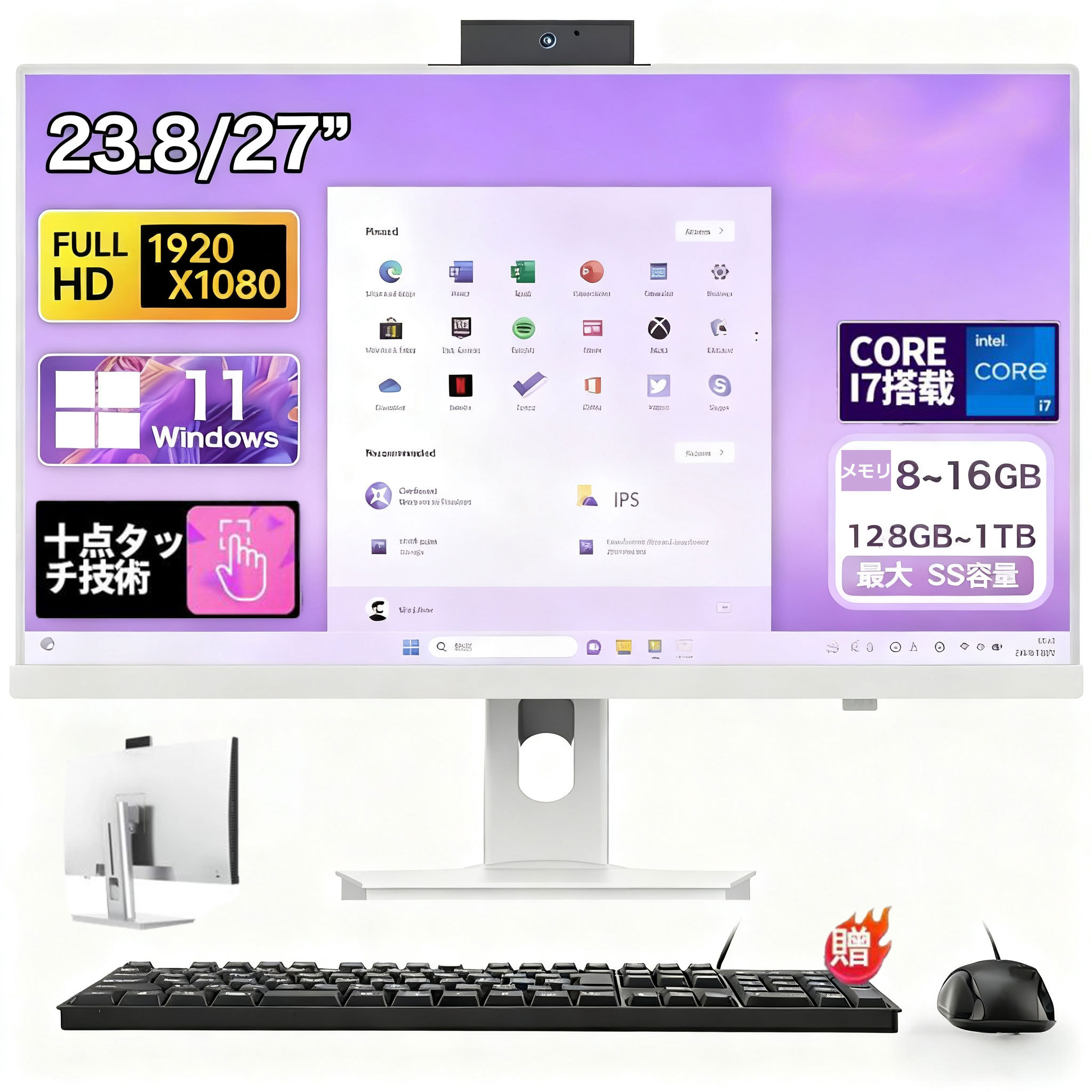 【MS Office搭載】＼三年保証／ デスクトップパソコン 一体型 office付き デスクトップPC Windows 11 23.8型 27インチ インテル Core i5/i7 CPU メモリ 8~16GB SSD 128GB~1TB IPS フルHD液晶一体型 初期設定済み Bluetooth 角度調整 USB3.0 WIFI搭載