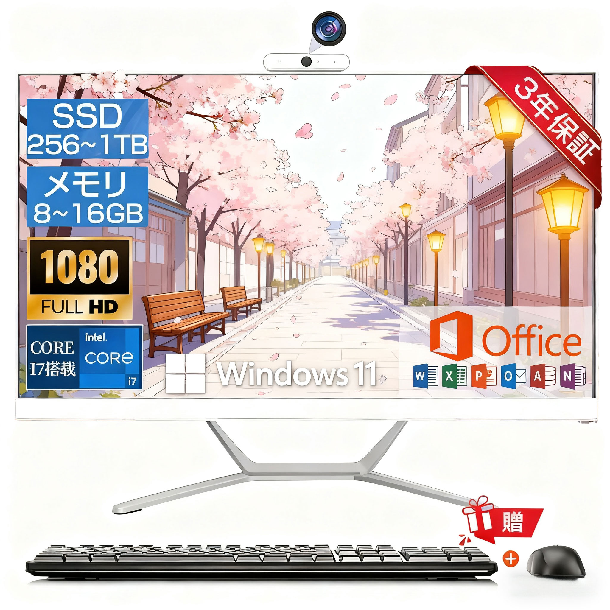 【新品発売】 デスクトップパソコン 一体型PC office付き Windows 11搭載 24インチ メモリ8~16G+256GB~2TB IPS フルHD液晶 【マウス＋キーボード付属】 初期設定済み インテル NVMe SSD Intel Corei5/i7 Bt5.0 USB3.0 WIFI搭載 一体型パソコン 初心者サポート 3年保証