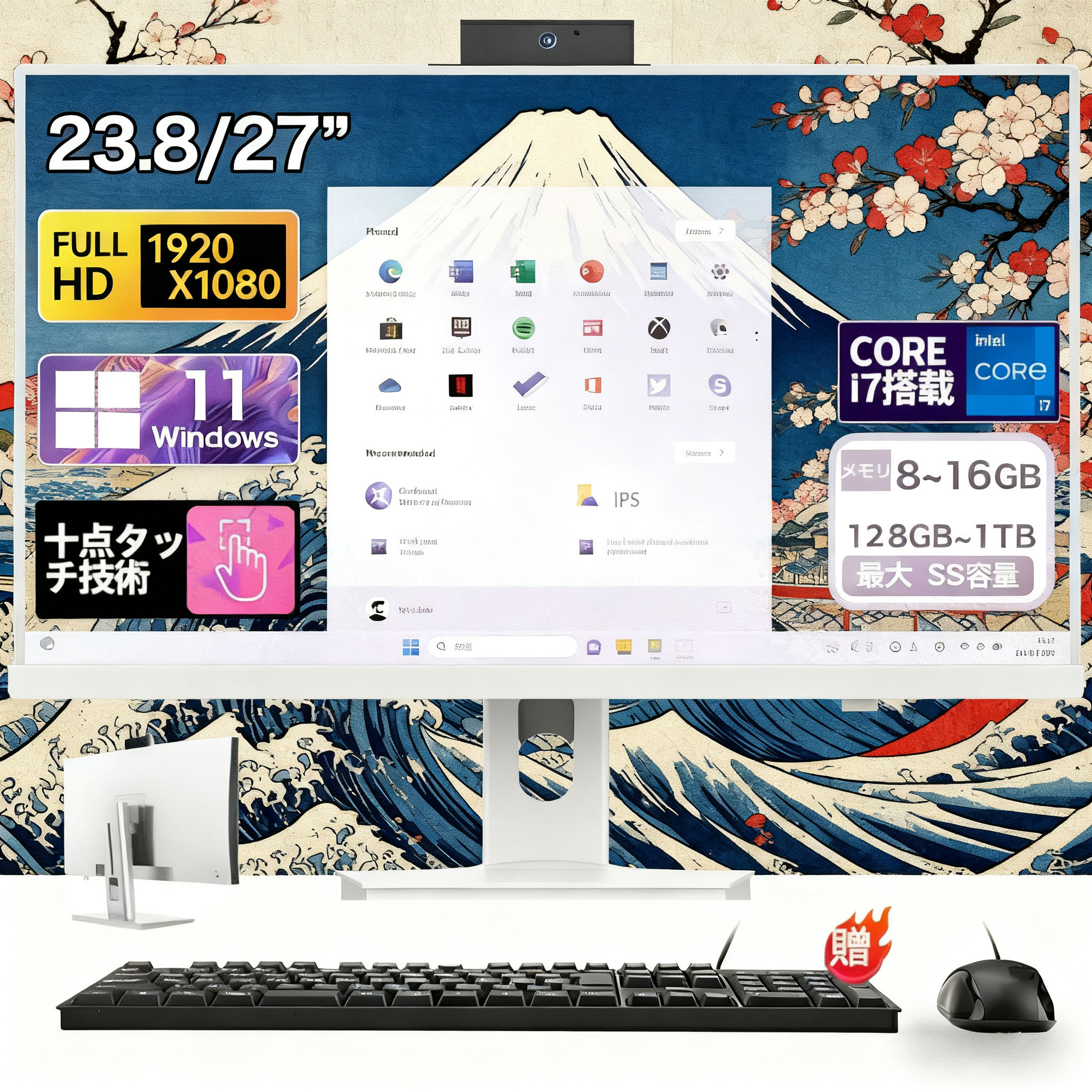 【MS Office搭載】＼三年保証／ デスクトップパソコン 一体型 office付き デスクトップPC Windows 11 23.8型 27インチ インテル Core i5/i7 CPU メモリ 8~16GB SSD 128GB~1TB IPS フルHD液晶一体型 初期設定済み Bluetooth 角度調整 USB3.0 WIFI搭載