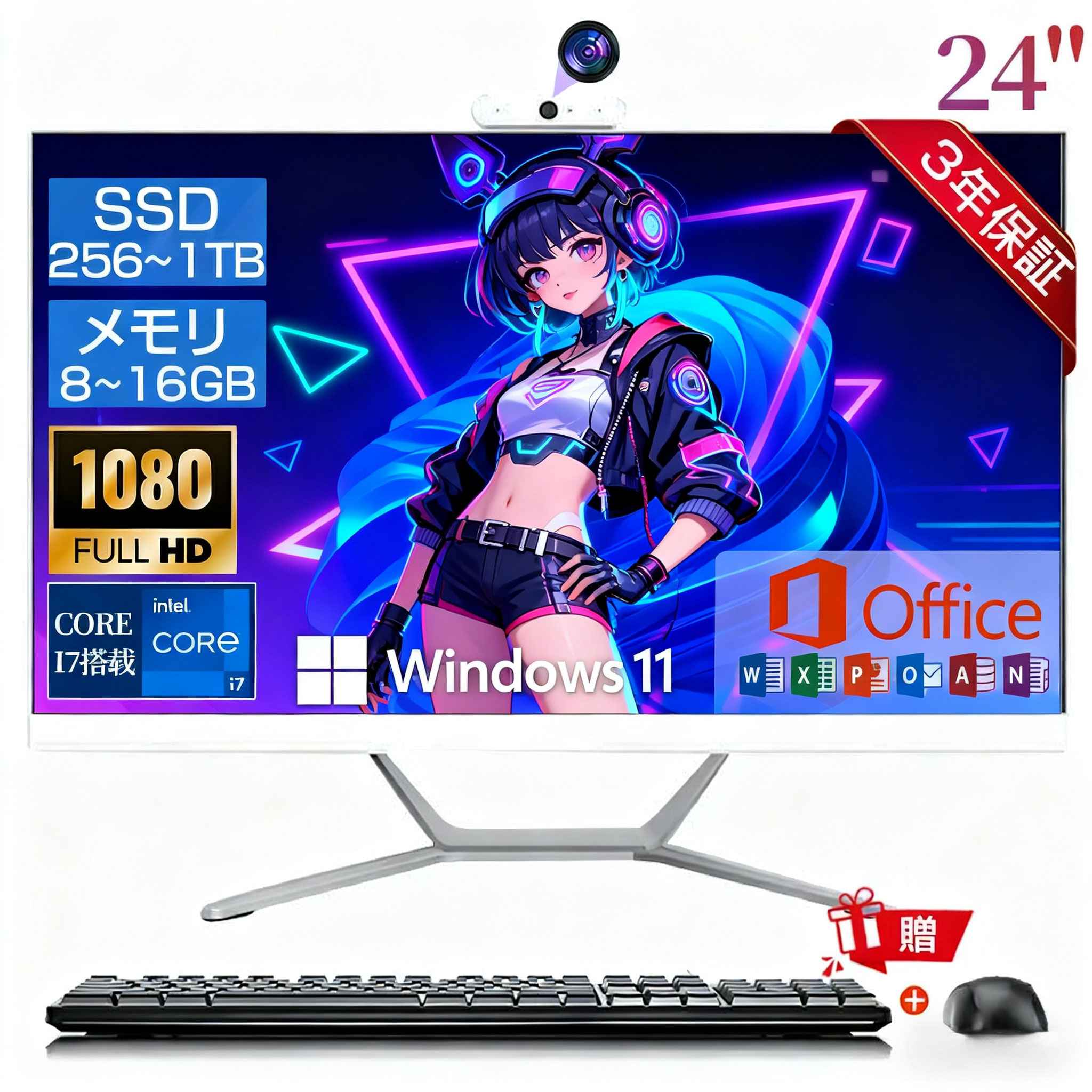 【爆売り！3年保証★office付き★正規新品】デスクトップパソコン 一体型pc 新品 office付き Windows11 デスクトップPC パソコン 24インチ 型 IPSフルHD液晶一体型 CPUインテル Core i5 i7 メモリ16GB SSD2TB USB WiFi搭載 Bluetooth 一体型パソコン 初期設定済み 初心者向け