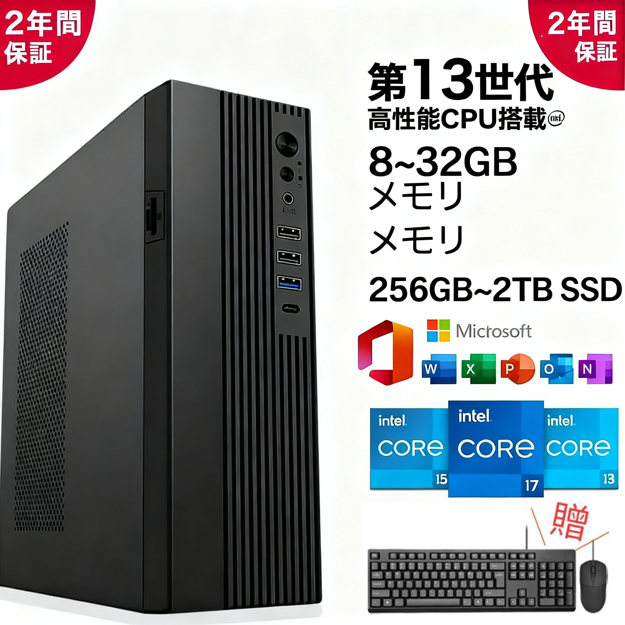 ＼2年保証／ デスクトップパソコン パソコン 新品 Windows11 Office付き インテル 第13世代 Core i5-4590S~ i5-13500H i7 SSD 256GB~1TB メモリ 8~32GB デスクトップPC office2021 安い 激安 ゲーム 本体のみ 高スペック Windows11 PC ミニパソコン 初期設定済み