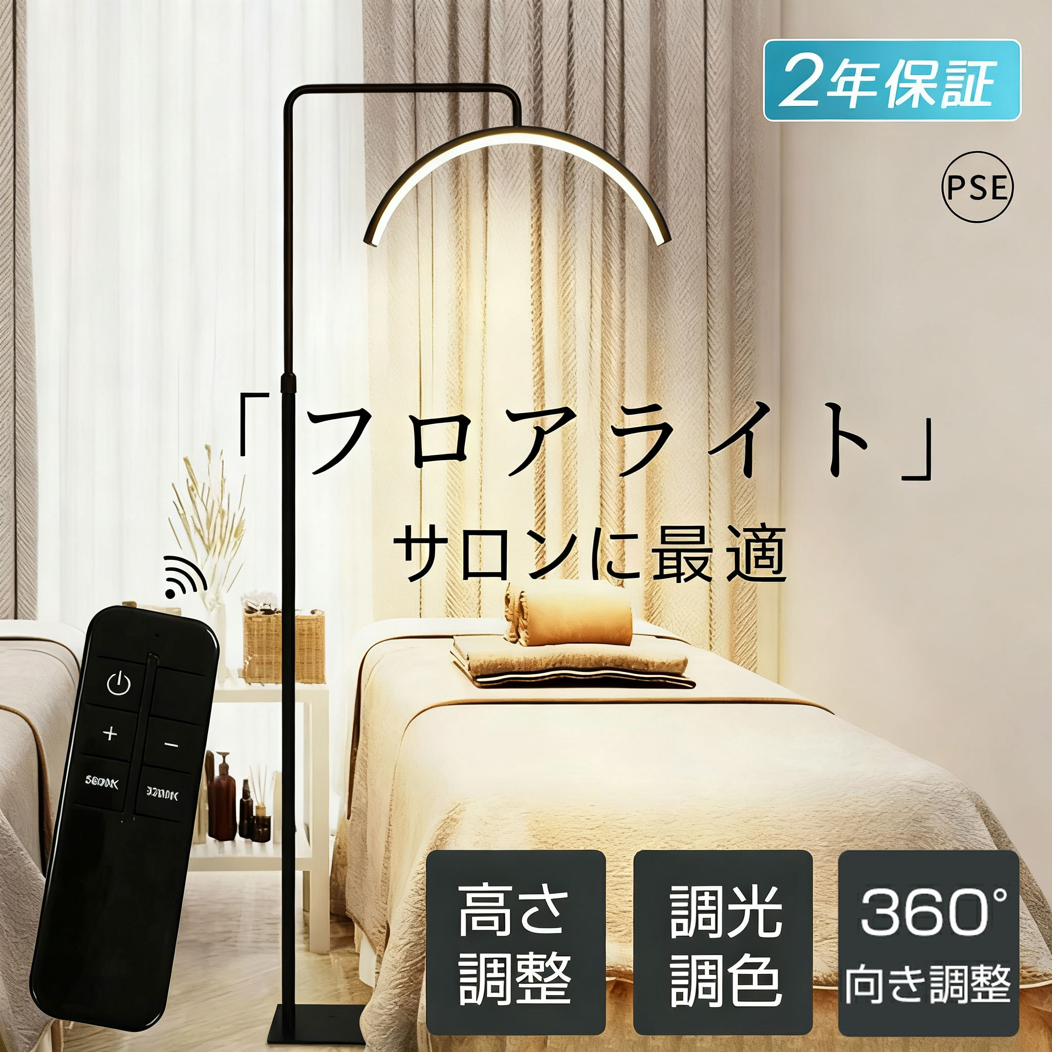＼翌日配達★2年保証／ フロアライト 半月ライト おしゃれ 北欧 調光調色 省エネ リモコン付き スマホホルダー付き 360度回転 明るい 間接照明 目に優しい led 照明器具 スタンドライト フロアスタンド フロアランプ 縦 床置き モダン リビング 寝室 癒やし 調光 調色 美容室