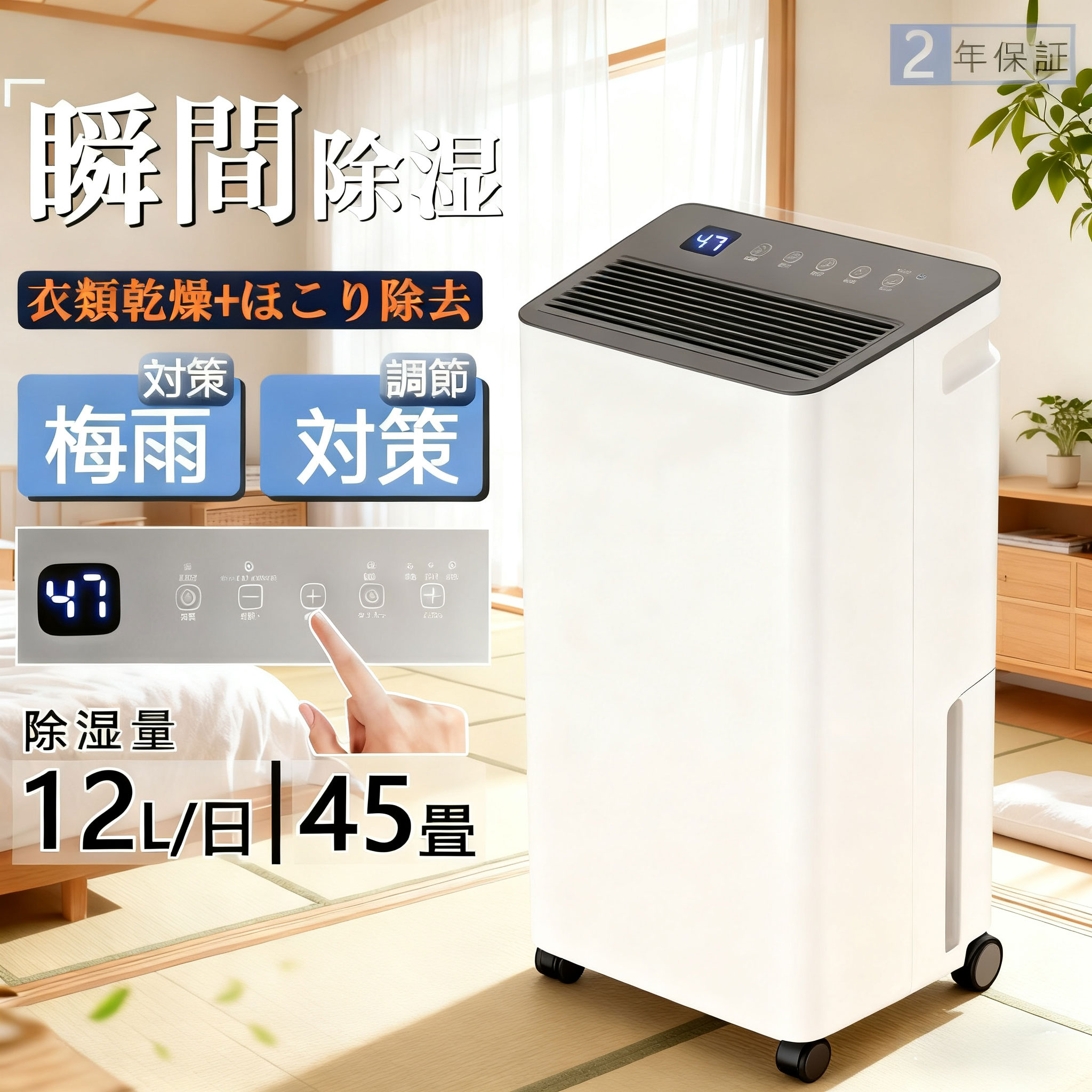 【限定10000円OFF】除湿機 2.8L大容量 衣類乾燥 45畳 コンプレッサー じどうか霜 湿度調整 部屋干し デシカント コンパクト 結露対策 連続除湿 除湿器 ほこりを浄化する 静音 小型 除湿 じょしつき 花粉対策 湿気対策 洗濯物 室内干し パワフル 排水ホース 省エネ タイマー