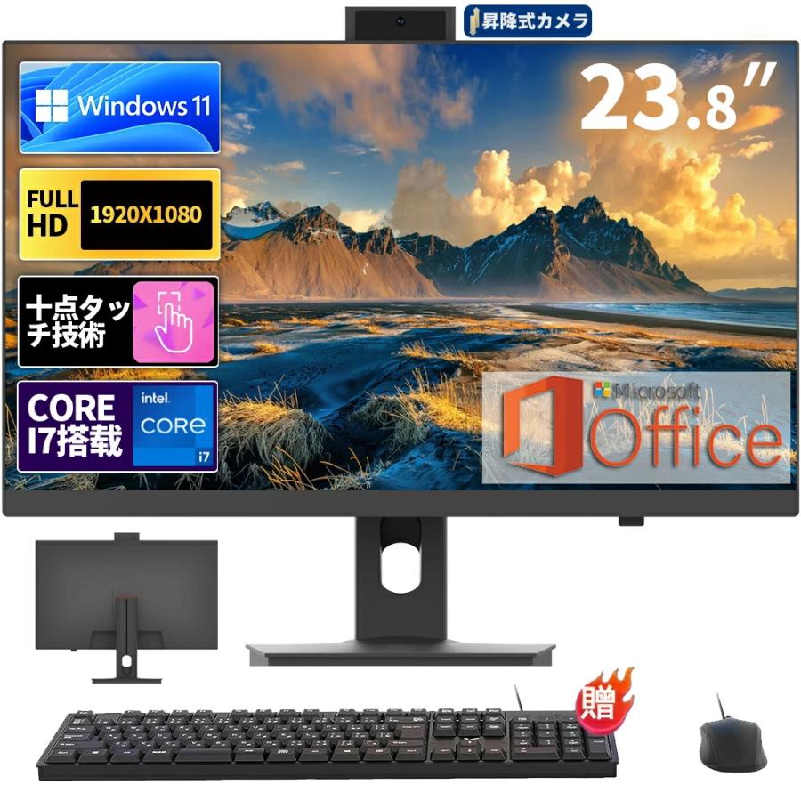 【MS Office搭載】＼三年保証／ デスクトップパソコン 一体型 office付き デスクトップPC Windows 11 23.8型 27インチ インテル Core i5/i7 CPU メモリ 8~16GB SSD 128GB~1TB IPS フルHD液晶一体型 初期設定済み Bluetooth 角度調整 USB3.0 WIFI搭載