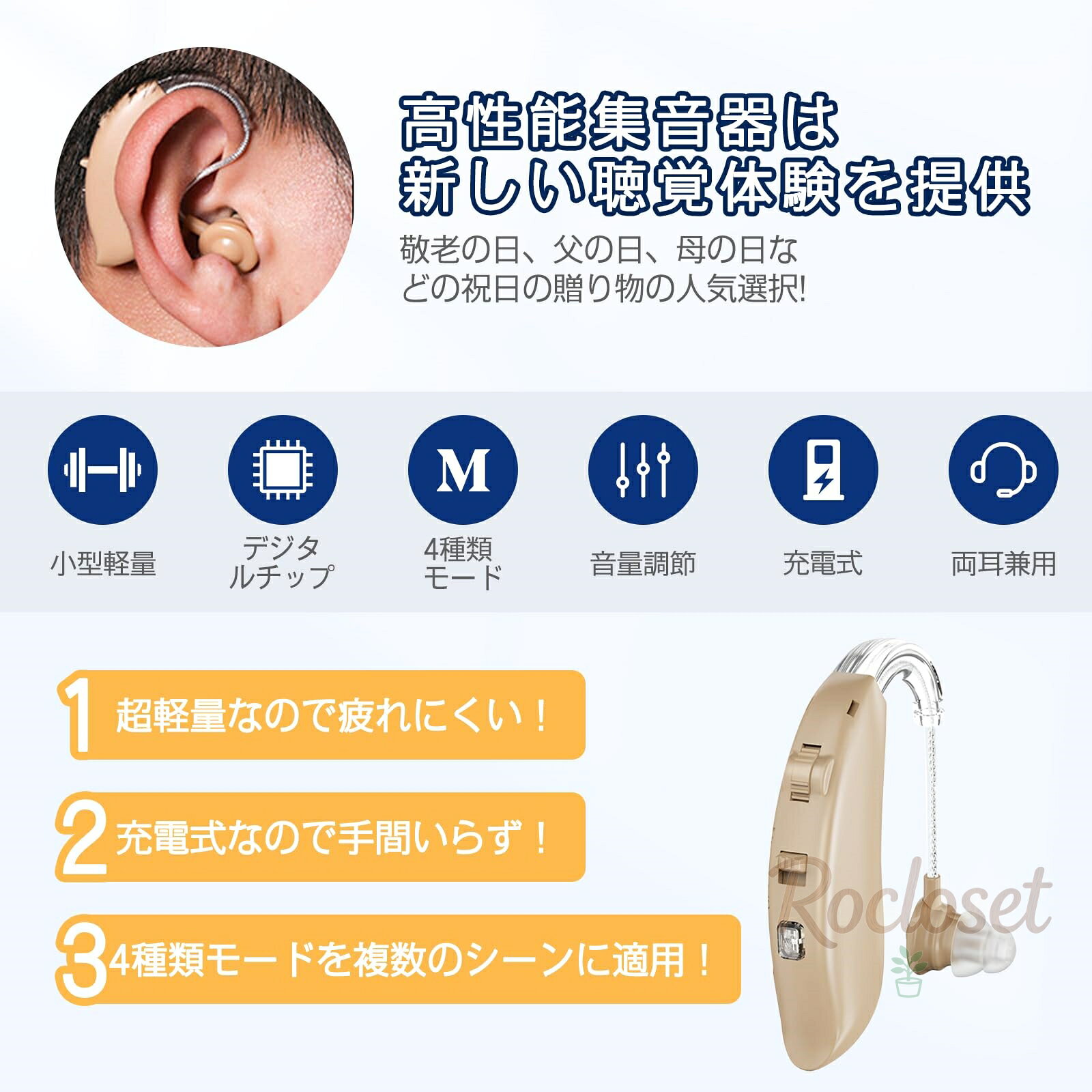【正規品】 集音器 1年保証 高齢者 使いやすい 充電式 ワイヤレス 高齢者用 耳掛け...