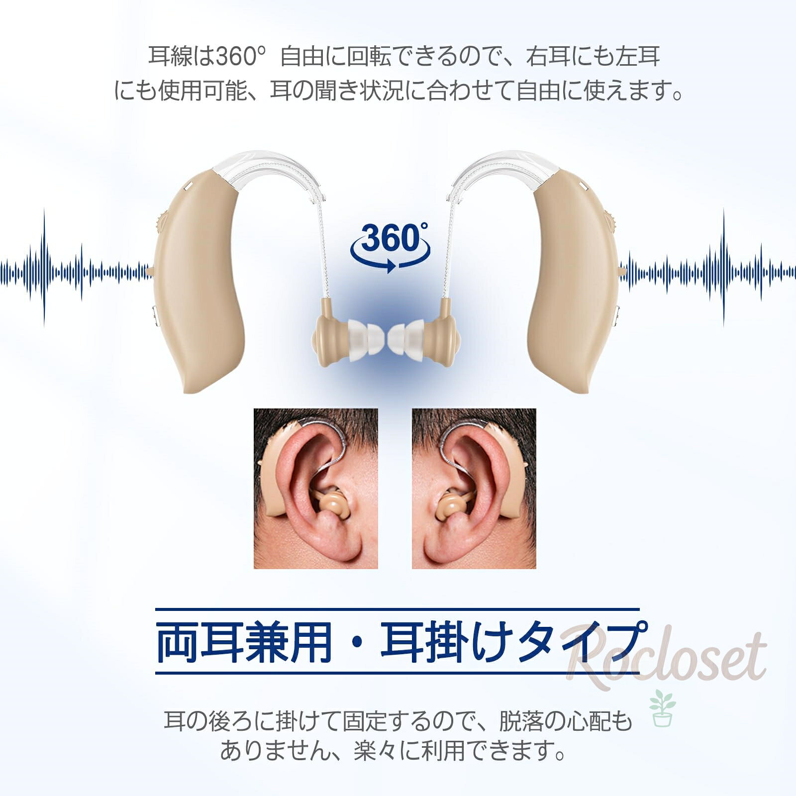 【正規品】 集音器 1年保証 高齢者 使いやすい 充電式 ワイヤレス 高齢者用 耳掛け...