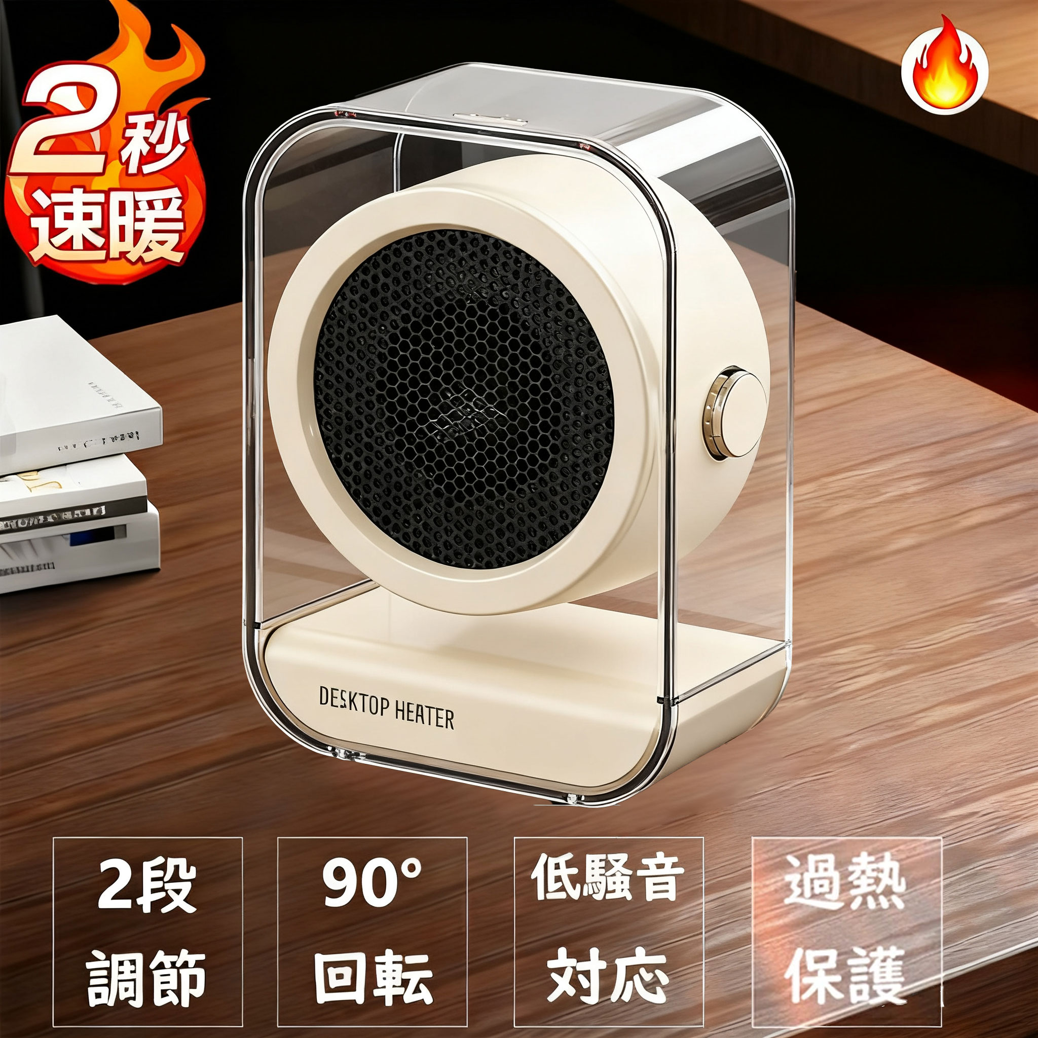 Rakuten - セラミックヒーター 小型 ファンヒーター 速暖 省エネ 脱衣所 足元 ミニ ヒーター コンパクト 2秒速暖 電気ファンヒーター 大風量 2段階切替 過熱保護 転倒オフ 電気 持ち運び 軽量 ダイニング PSE 暖房 トイレ 寝室 オフィス