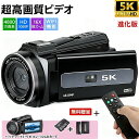 【SNS で話題!新発売】ビデオカメラ 4K 5K 4800 万画素 撮影カメラ ハンディカム VLOG カメラ YouTube カメラ Web カメラ デジタ...