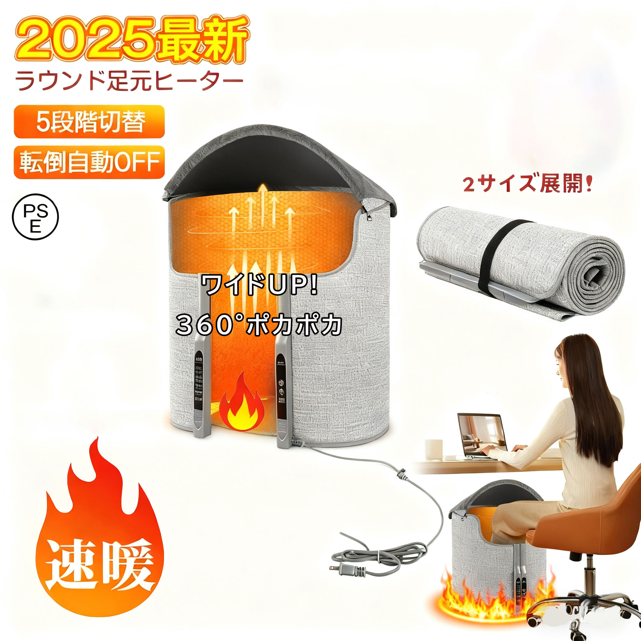 ＼2026年最新モデル／ パネルヒーター 足元360°囲む折りたたみ 遠赤外線 デスクヒーター 足元ヒーター こたつ ワイド5段階温度調節 ラウンド デスク下 フットウォーマー 足温器 遠赤外線 PSE認証 冷え対策 省エネ ペット用 過熱保護 70℃速暖 暖房器具 節電 筒型 脱衣所