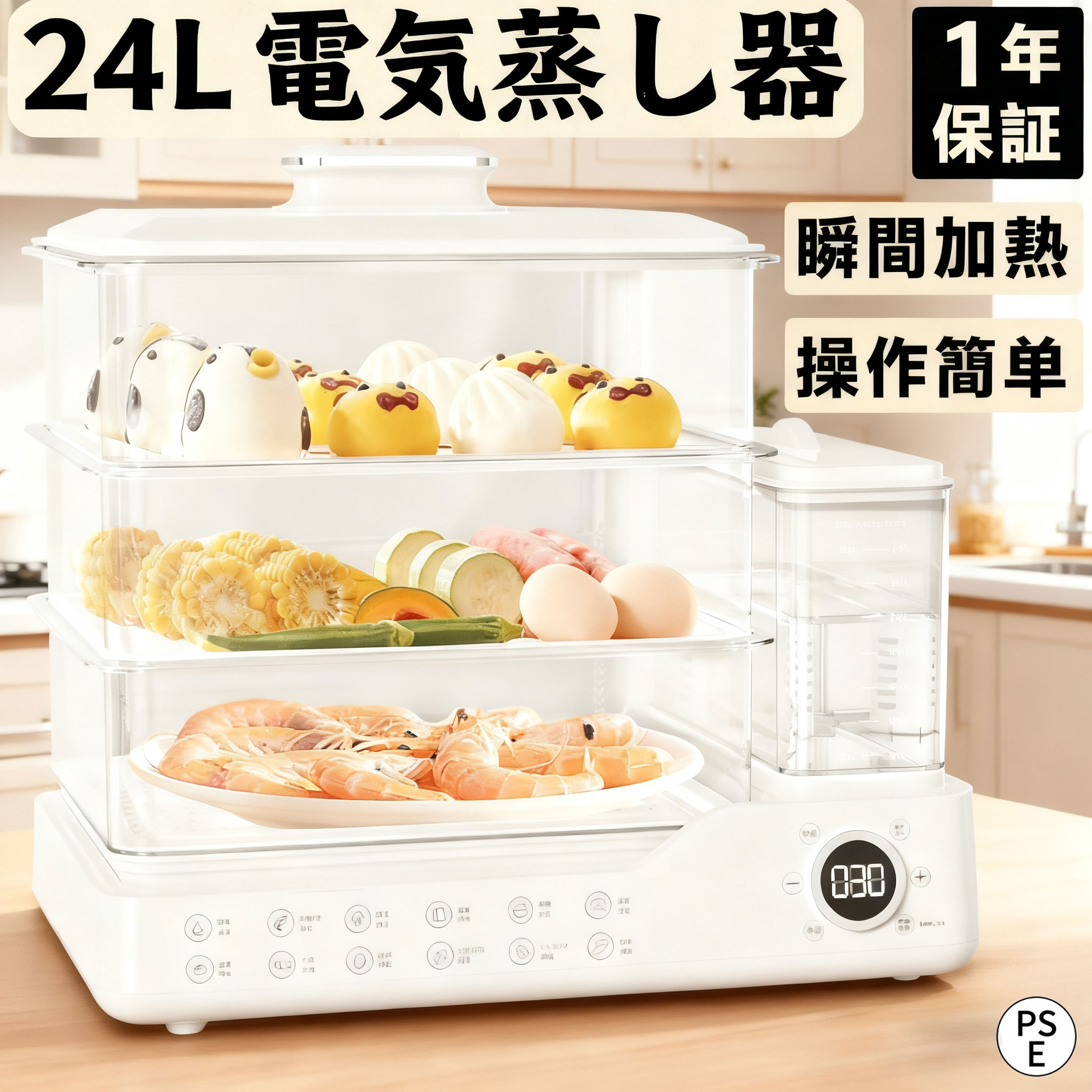 【2025改良版】蒸し器 電気蒸し器 3段 大容量24L 多機能 スチームクッカー 均一加熱 電気スチーム蒸し器 蒸し料理用アミ 簡単操作 自動電源オフ タイマー付 朝食用機械 調理家電 蒸し鍋 1.5L独立水タンク すべての家庭用 PSE認証済み 1年保証 送料無料