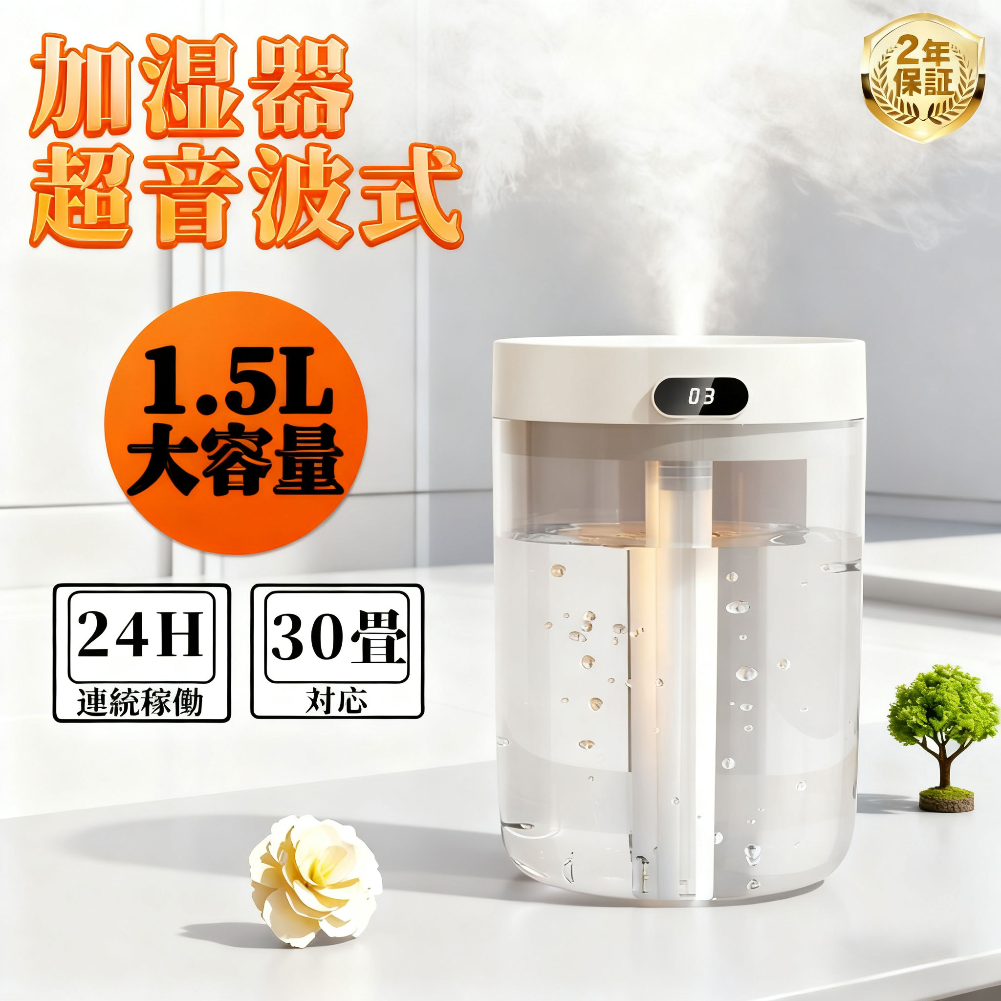 【2025 冬 最新アップモデル】加湿器 アロマディフューザー 1.5L大容量 アロマ超音波加湿器 小型 乾燥..