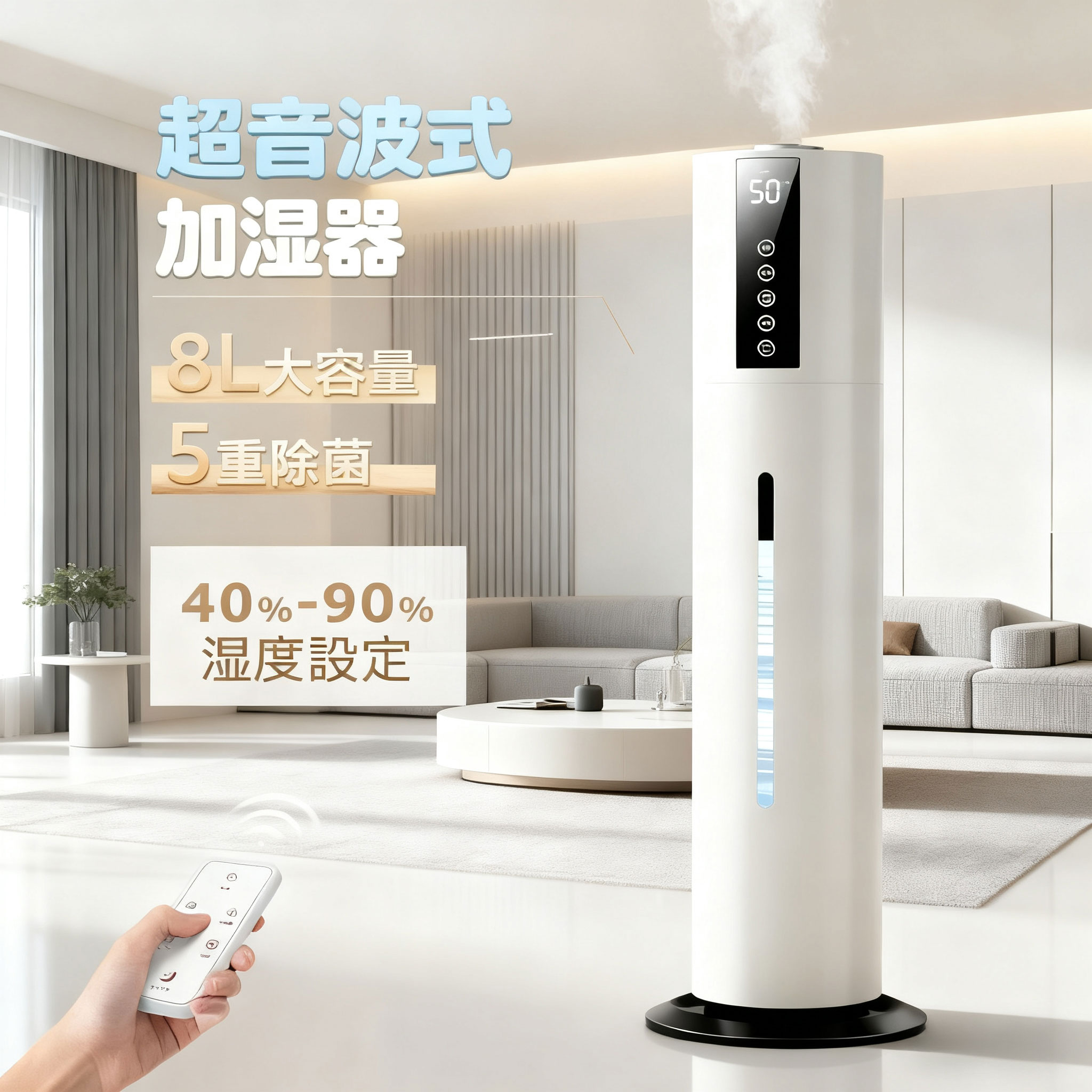 商品名超音波式加湿器容量8.0Lミスト（弱、中、強）3段階切タイマー1-12Hアロマ対応あり保証期間2年間保証自動OFF機能ありサイズ（本体）260*260*703mm定格電圧AC100V定格消費電力25W8L超大容量+部屋中を急速に加湿超...