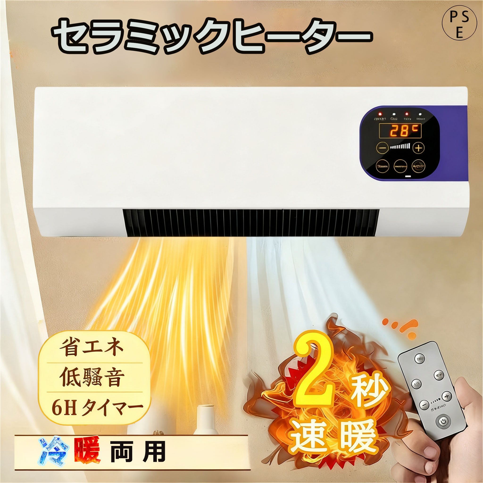 【2025冬新作&2年保証】セラミックヒーター 扇風機 移動式小型 エアコン 小型 エアコン 脱衣所 トイレ 平置き 逆立ち 壁掛け 自然風 暖房エアコンファン 移動式壁掛けエアコン タイミングー 操作簡単 壁掛け式 省エネ 1200W 6Hタイマー 軽量 リモコン遠隔操作 脱衣場ヒーター