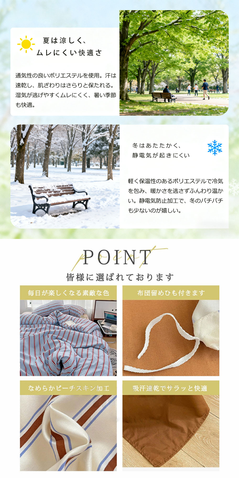 布団カバーセット シングル おしゃれ 優しい肌触り 天然繊維 ストライプ 敷布団カバー 北欧 優しい肌触り やわらか素材 3点セット 4点セット かわいい 通気 無地 ins風 ダブル クイーン 枕カバー 丸洗いOK ファスナー付き 柔らか 四季通用 寝具 寝室 韓国 インテリア rocococloset-10000043 rocococloset サンプル画像2