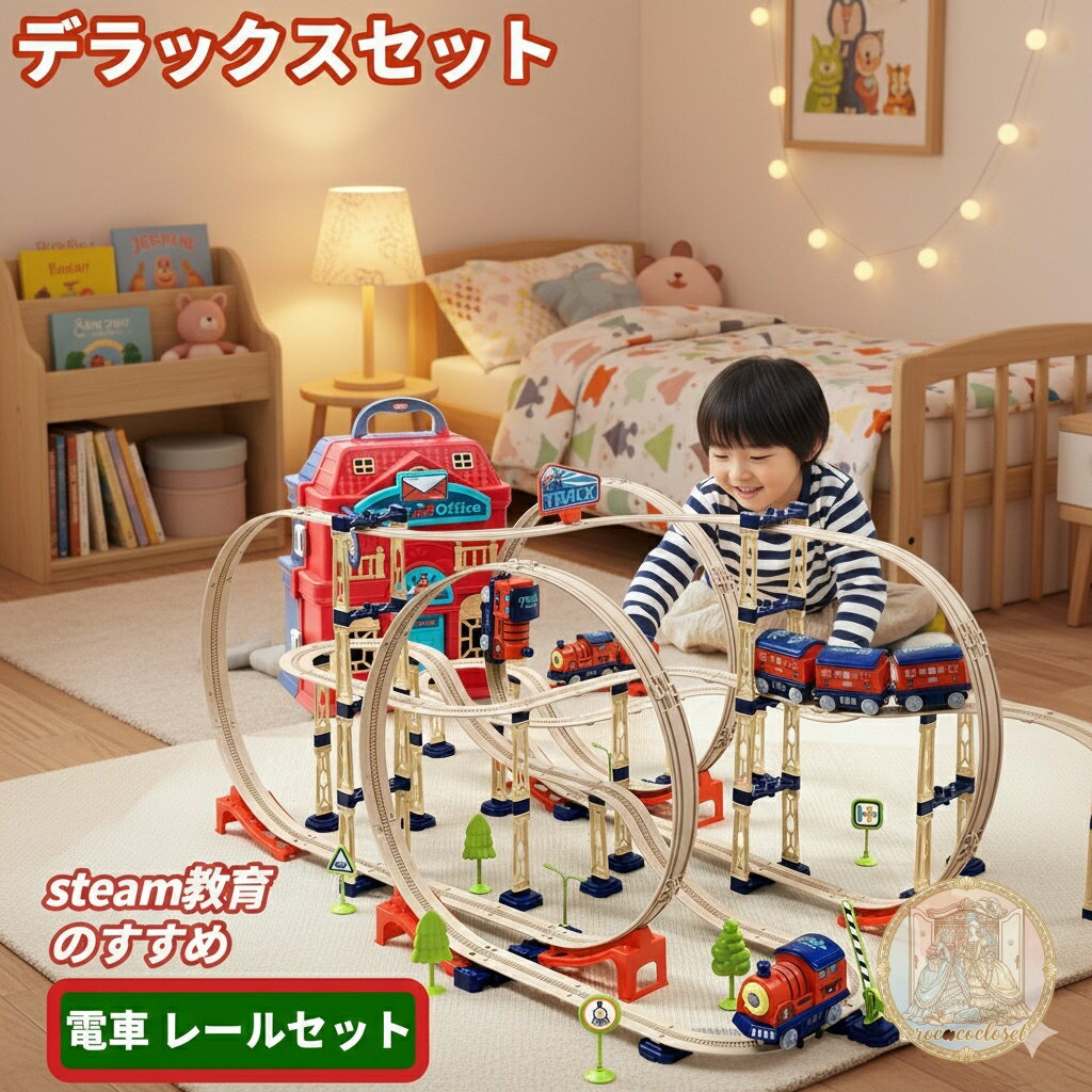 商品情報商品名レールキューブサイズ47pcs/63pcs/129pcs/132pcs/137pcsこんな方におすすめ“クリスマスや誕生日の、喜ばれる贈り物をお探しの方”“お子様の創造性や論理的思考力を伸ばしたい方”“お子様のSTEAM教育に...