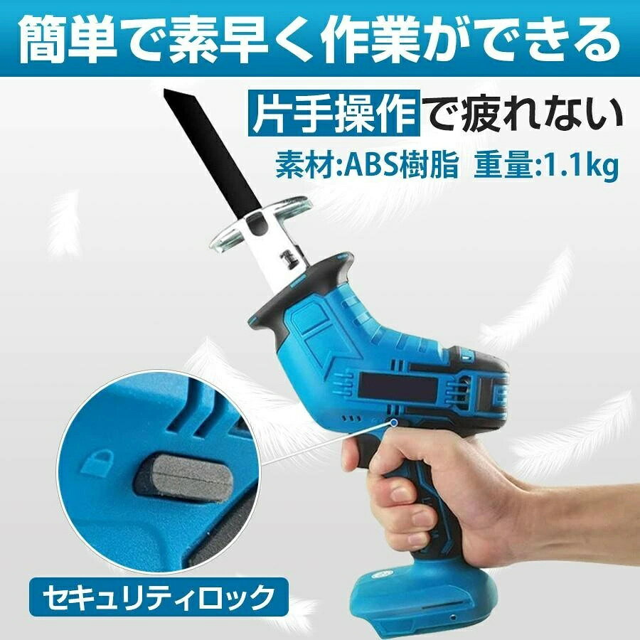 【翌日発送】電動チェーンソー 充電式 電動のこぎり 電動ノコギリ レシプロソー 充...