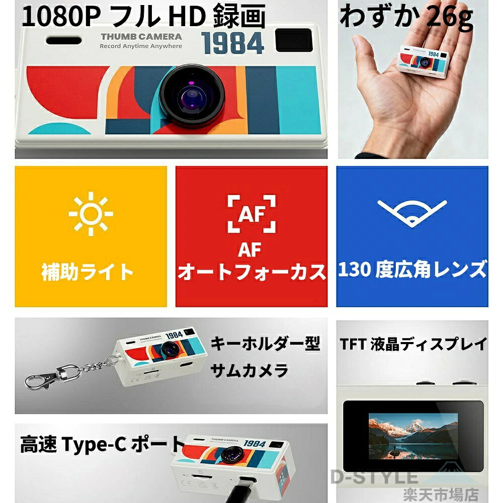 【2026新発壳】キーチェーン付属 カメラ デジタルカメラ ミニ カメラ デジカメ ネックレス型 カメラ トイカメラ キッズカメラ 1080P 写真 ビデオ 26g 0.96インチ画面 携帯便利 レトロ アンティーク シンプル おしゃれ かわいい ギフト 初心者 TYPE-C充電式 32GBカード付属 rocococloset-10000524 rocococloset サンプル画像2