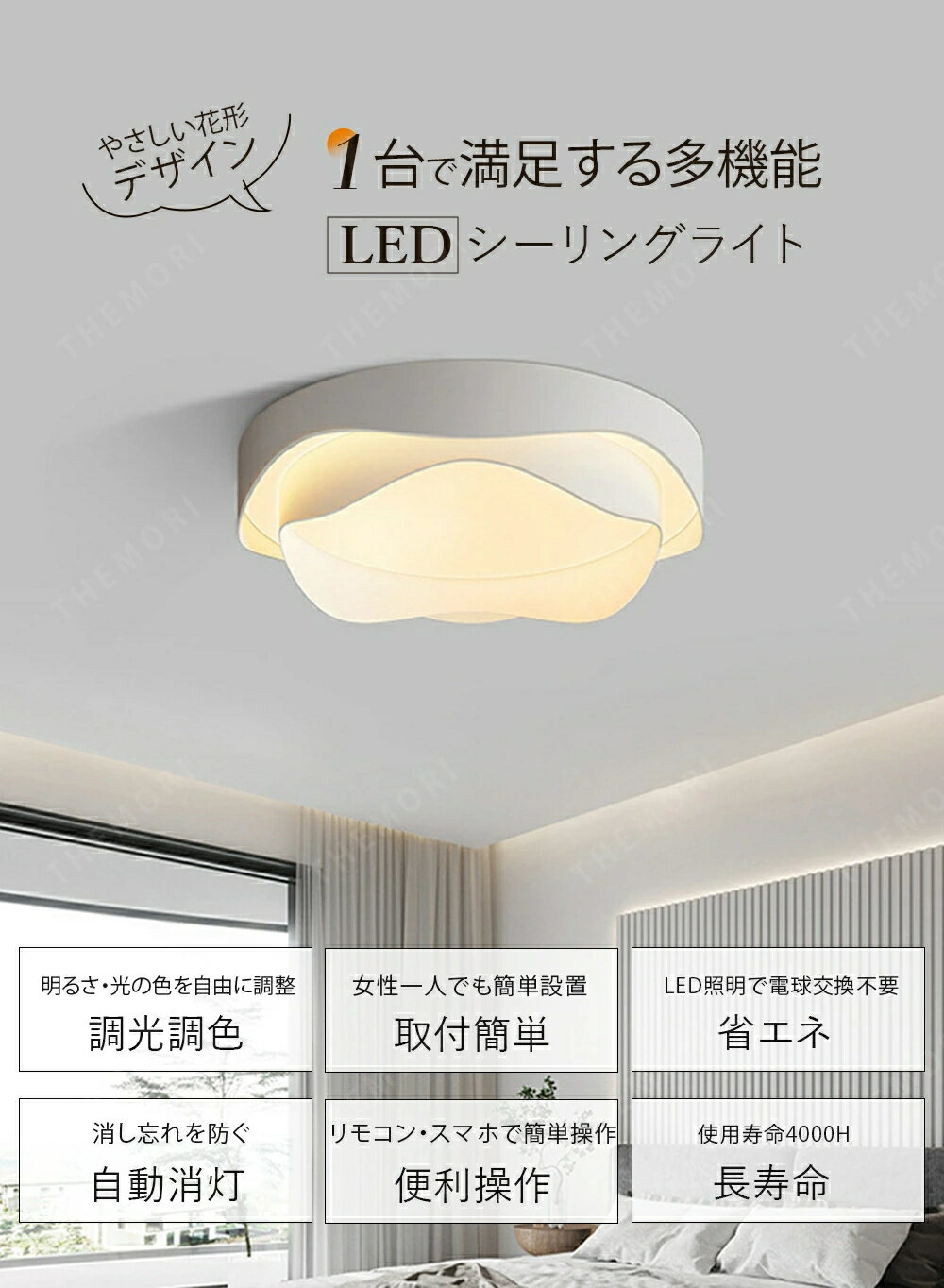 【本日限定P10倍】 シーリングライト おしゃれ 北欧 LED 調光調色 照明器具 スマホ 明るい 寝室 リビング 間接照明 和室 洋室 天井照明 丸型 リモコン タイマー付き 6畳 8畳 10畳 12畳 工事不要 省エネ おすすめ