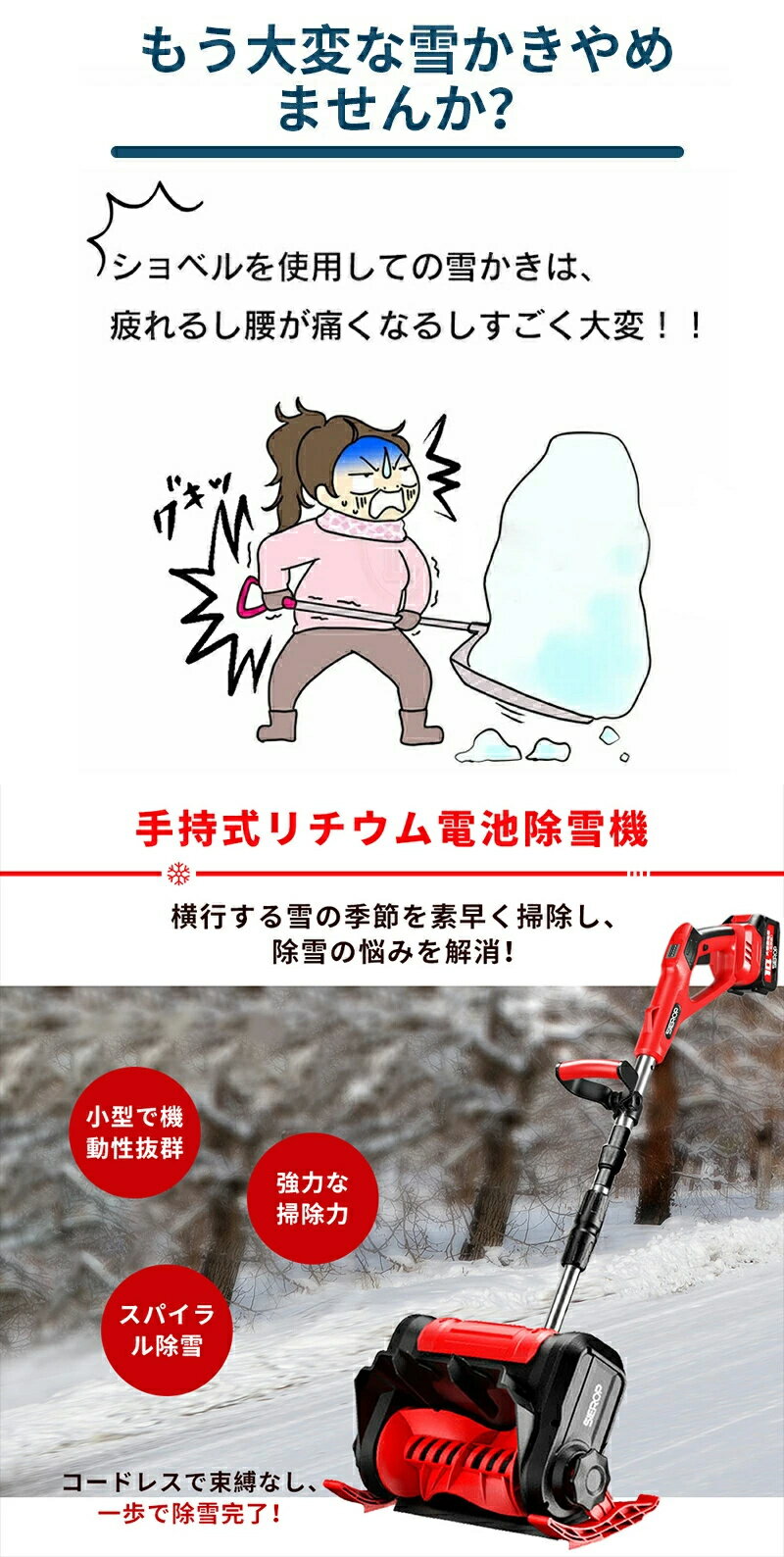 【2026年新開発★1年保証】除雪機 家庭用 雪かき 電動除雪機 そり式 スコップ 除雪...