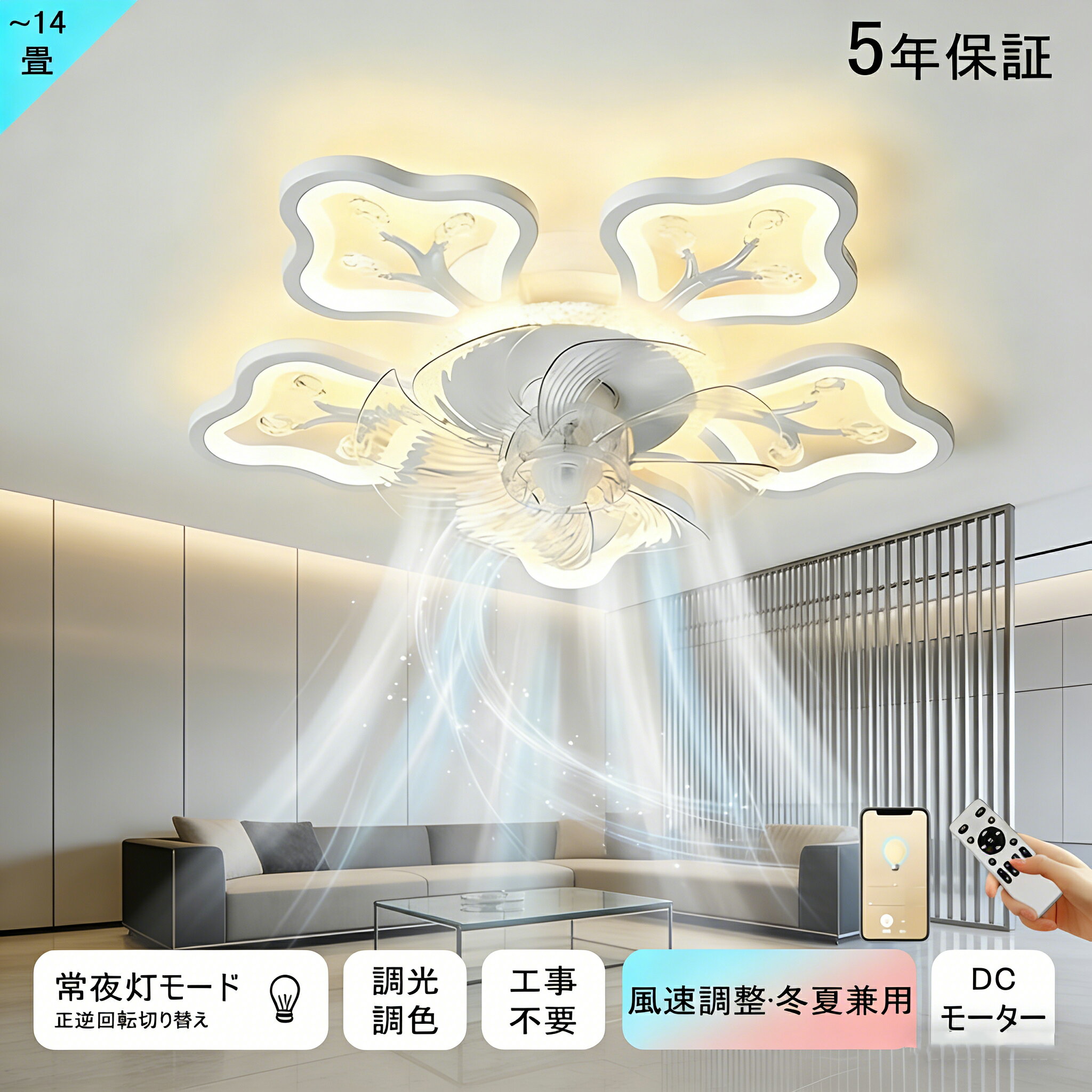Interior Fans - シーリングファンライト シーリングライト 照明器具 DCモーター おしゃれ LED シーリングファン ライト付き 照明 常夜灯 小型 ファン付き ファン付き照明 薄型 8畳 10畳 12畳 14畳 遠隔操作 調光調色 空気循環 風量調節 軽量 天井照明 リモコン付き 6段階風量調節 省エネ
