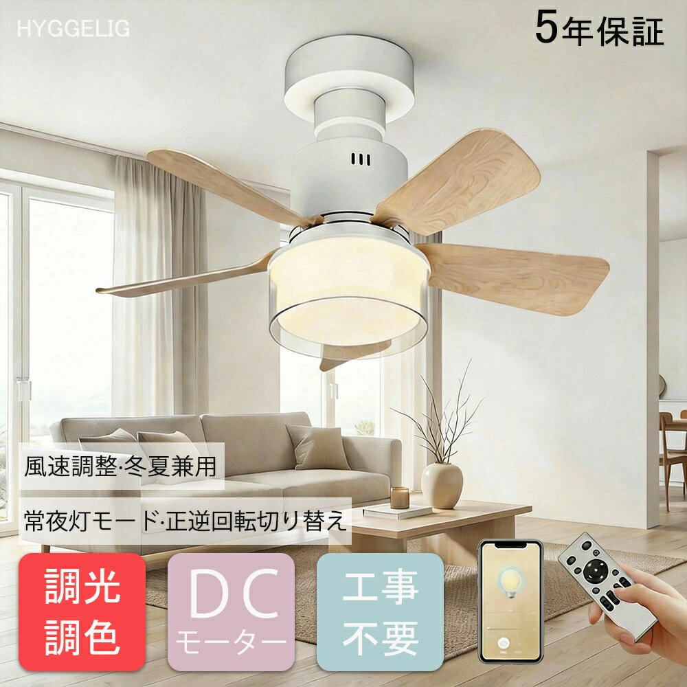 Other - シーリングファンライト led ファン付き照明 北欧 シーリングライト 調光調色 DCモーター おしゃれ シーリングファン ライト付き 天井 照明 常夜灯 小型 ファン付き 薄型 4畳 6畳 8畳 遠隔操作 和室 空気循環 風量調節 軽量 天井照明 リモコン付き E26 調光 調色 照明器具