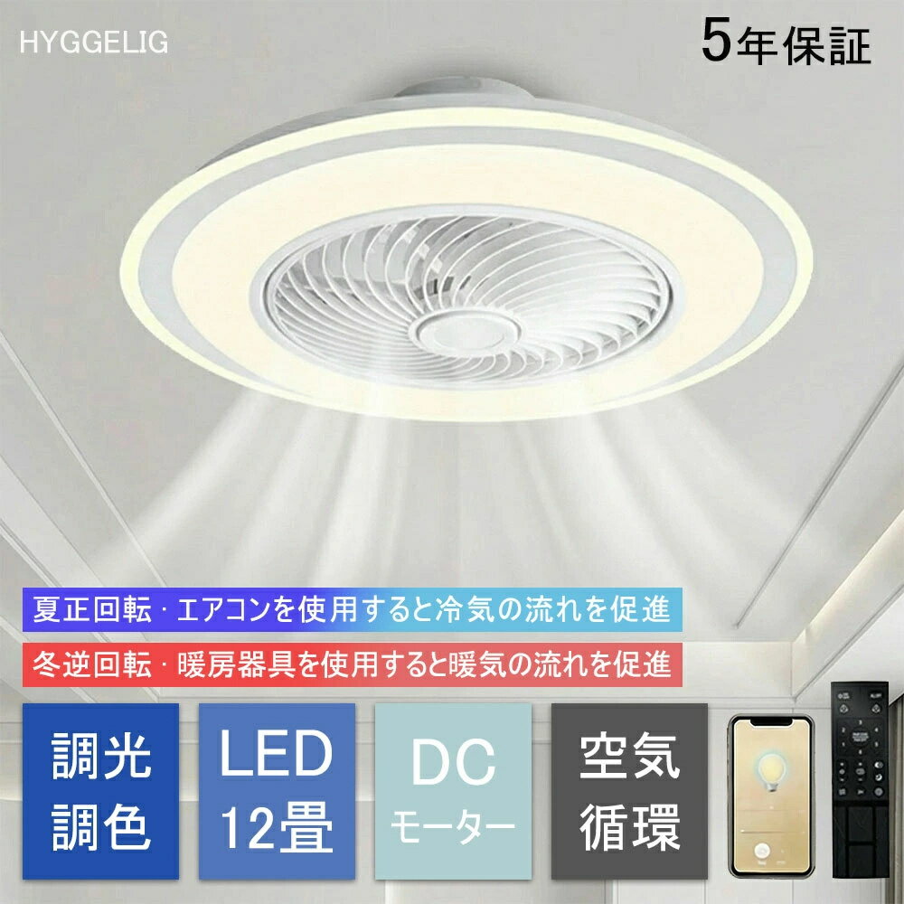 シーリングファンライト シーリングファン led ファン付き照明 北欧 調光 調色 薄...