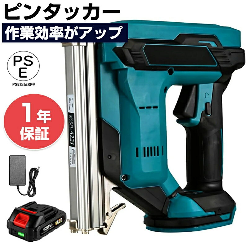 【★レビューイベント開催中★】電動タッカー 充電式 タッカー 強力 釘打ち機 エアー 釘打ち機 空気ポンプ必要ない 単発連続切替可能 フィニッシュ ネイラー エアタッカー ピンネイル ステープル DIY 電動工具 固定工具 大工工具 日曜大工 建築部材製造 家具木工用