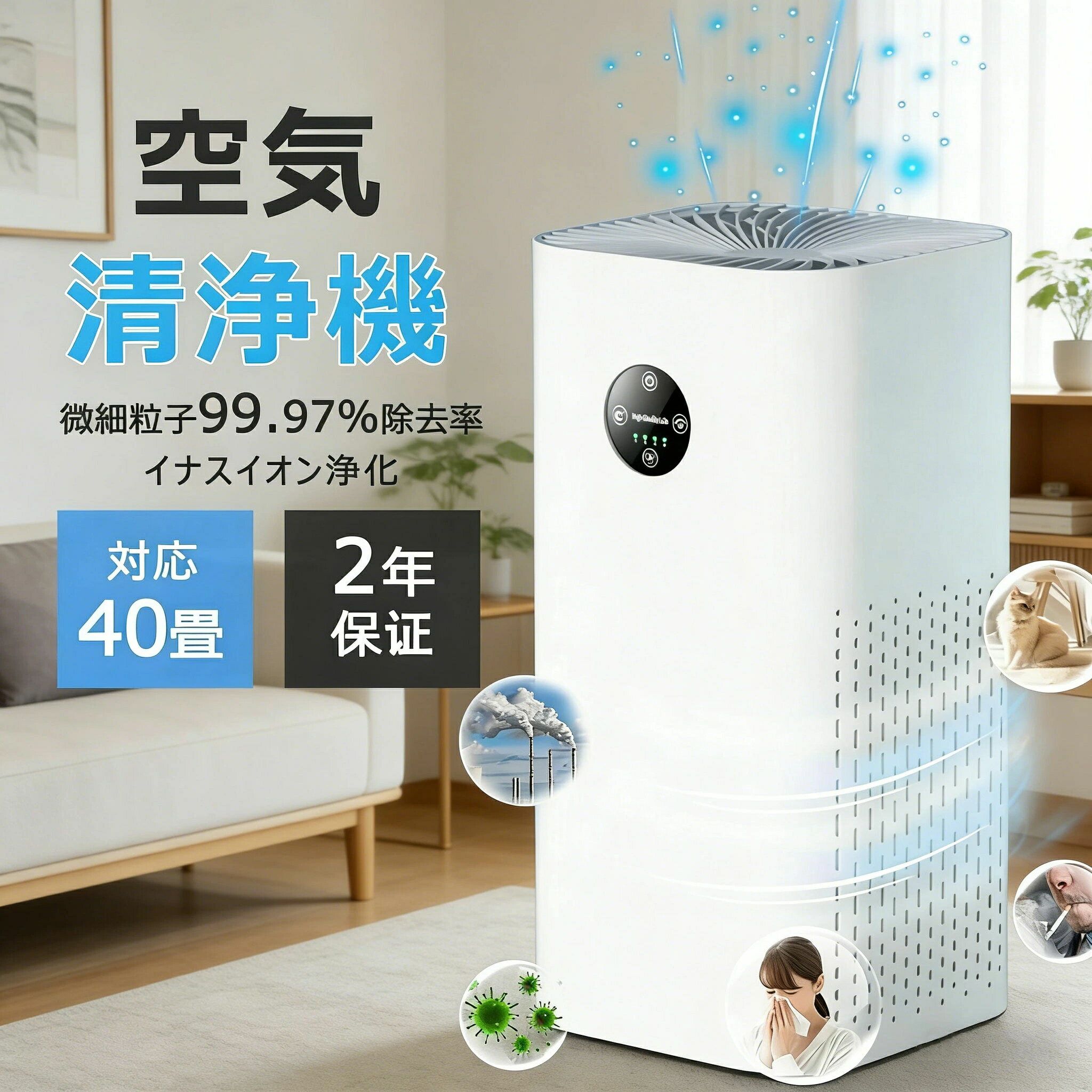 空気清浄機 花粉 小型 花粉ペット 加湿なしダニ対策 40畳までコンパクト ウイルス対策 黄砂 PM2.5 花粉対策 タバコ ペット ホコリ ニオイ 脱臭 PM2.5 菌 ウイルス 空気清浄 異臭 コンパクト 黄砂 省エネ 新生活 2025