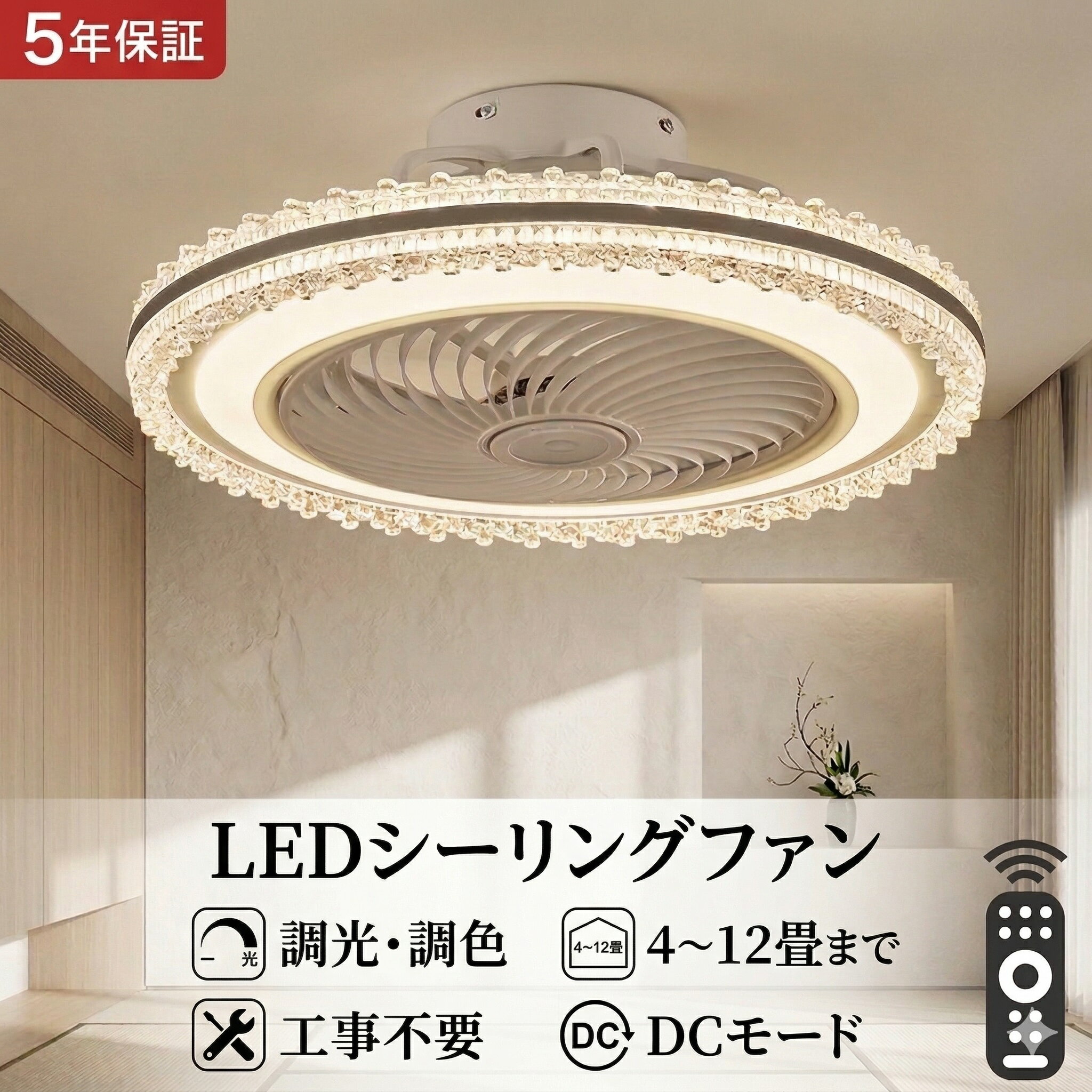 シーリングファンライト led おしゃれ 逆転機能 調光調色 dcモーター 4畳 6畳 8畳1...