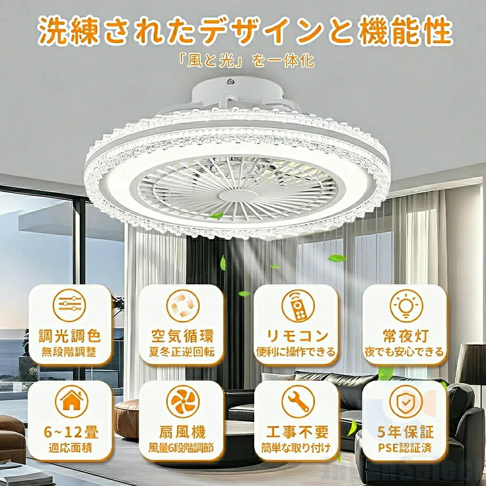 シーリングファンライト led おしゃれ 逆転機能 調光調色 dcモーター 4畳 6畳 8畳1...