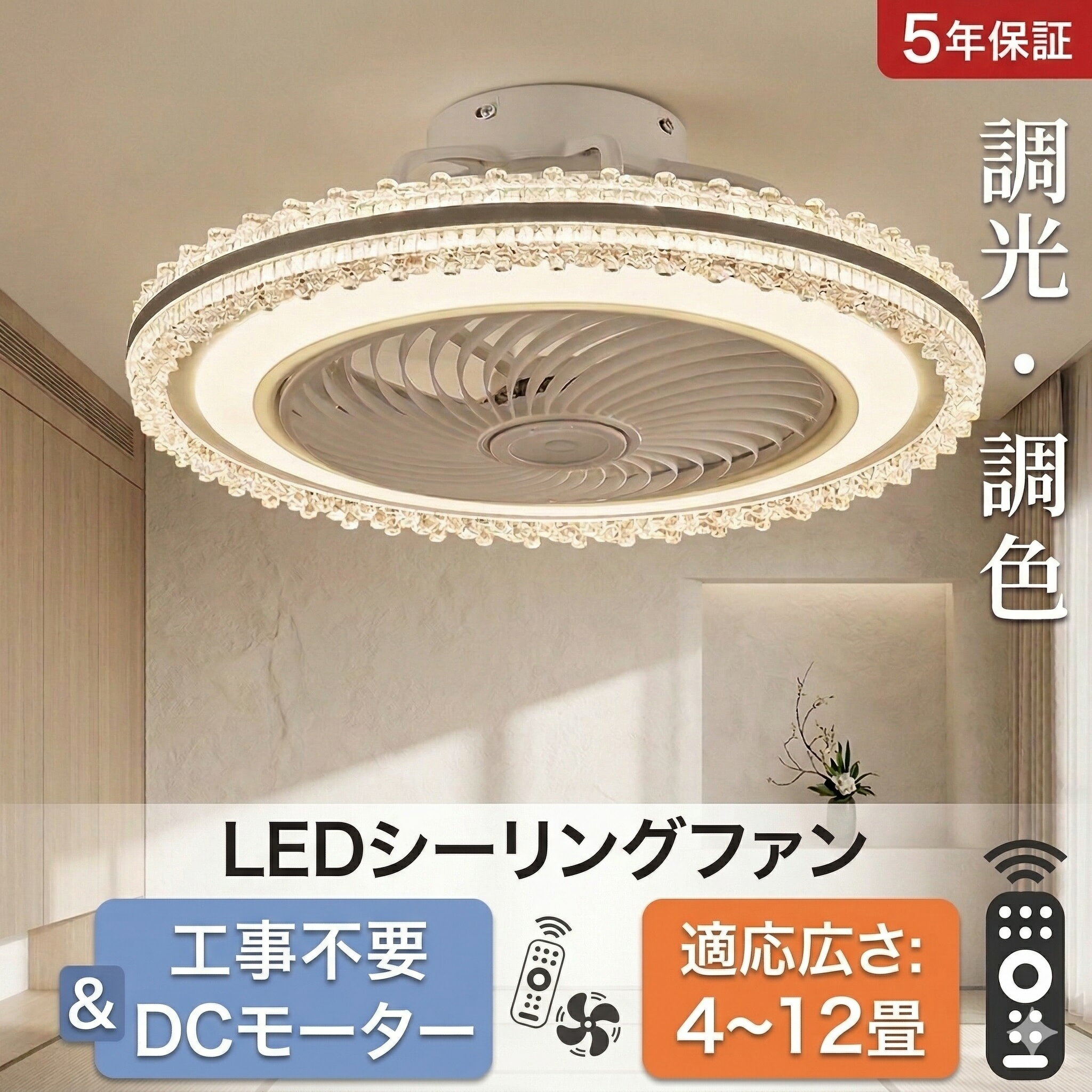 シーリングファンライト led おしゃれ 逆転機能 調光調色 dcモーター 4畳 6畳 8畳1...