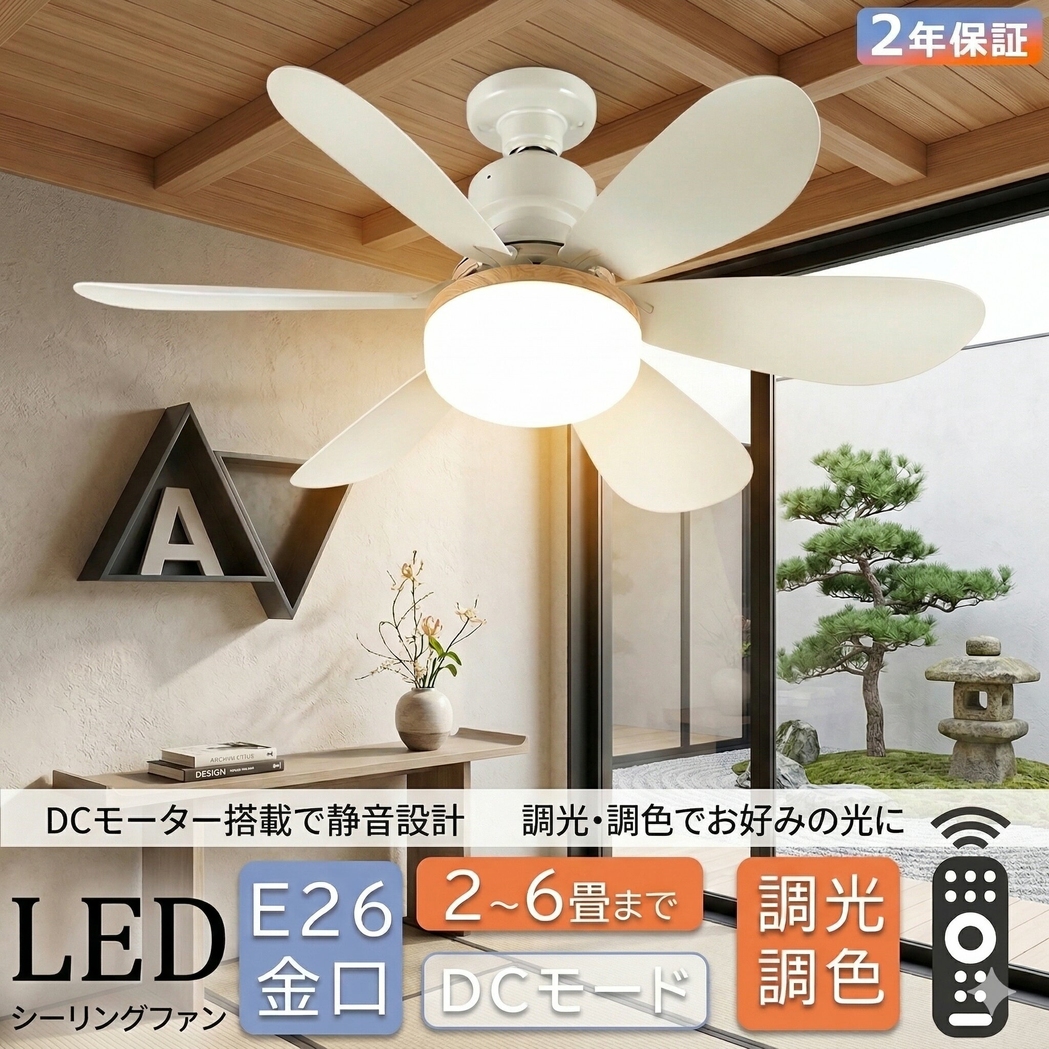 Interior Fans - シーリングファンライト 【2026新発売！2年保証】 led シーリングファン ファン付き照明 DCモーター おしゃれ 北欧 4畳 6畳 調光調色 E26口金 30W扇風機 引っ掛け 薄型 軽量 小型 静音 低い天井にも対応 脱衣所 洗面所 リビング 寝室 子供部屋 工事不要