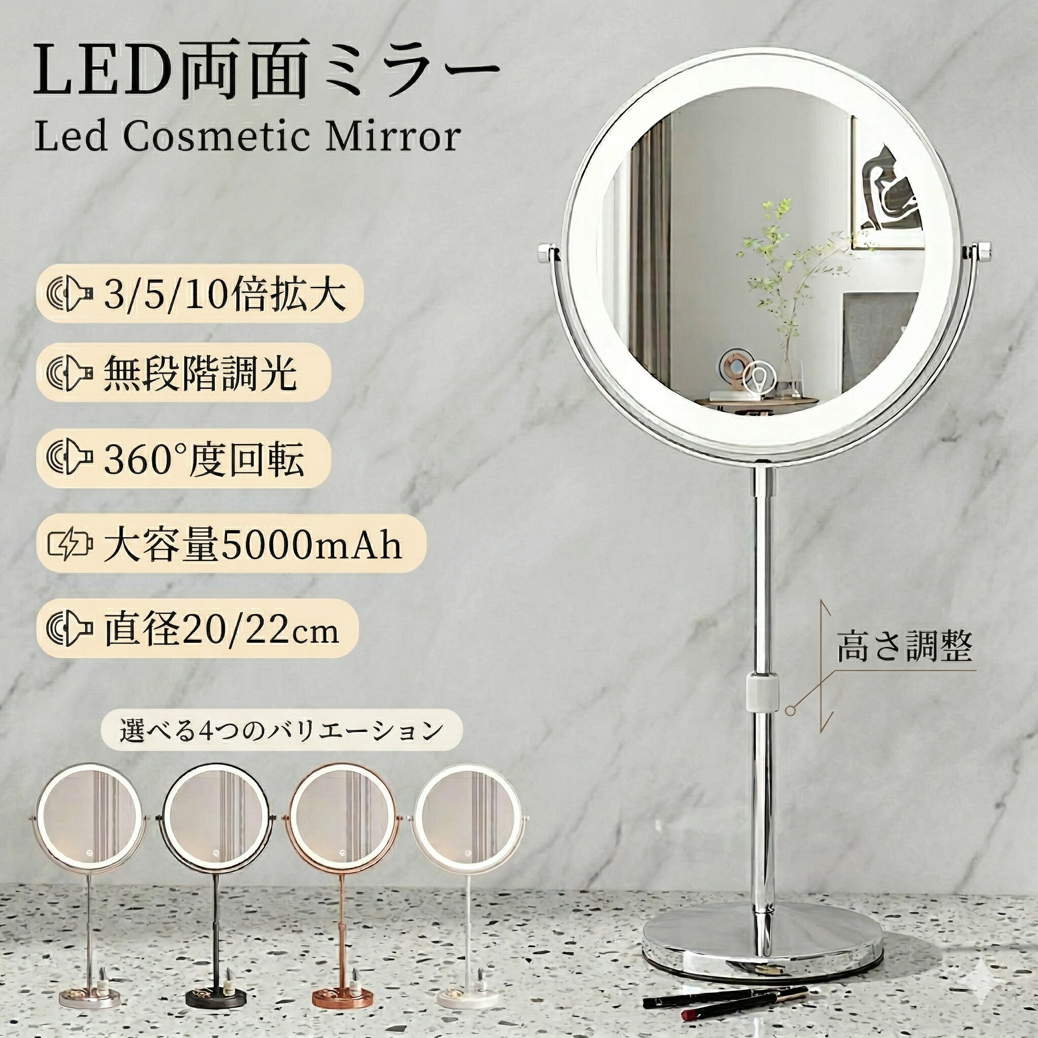 おしゃれ 女優ミラー 両面ミラー 拡大鏡 3倍 5倍 10倍 卓上ミラー ledライト付き 直径22cm 10インチ 卓上鏡 ライト付き メイク鏡 充電式 高さ調整 360°回転 無段階調光 卓上 LED 拡大鏡 調光 老眼対策 メイクミラー 黒 シルバー 新生活 一人暮らし プレゼント