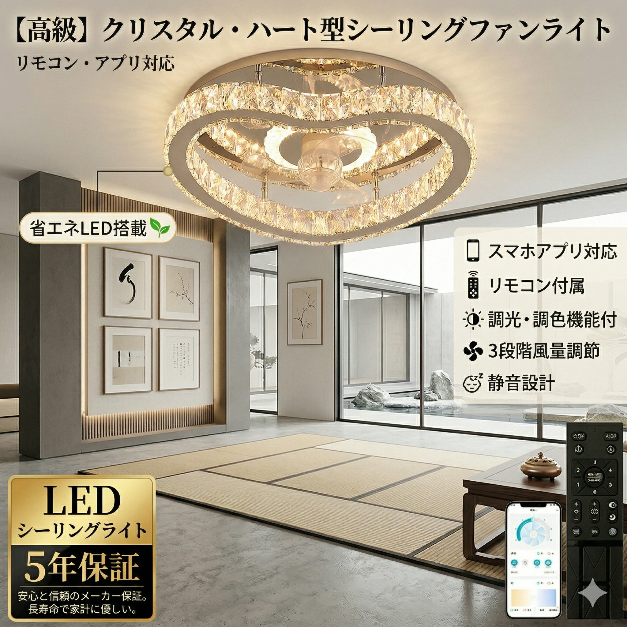 Rakuten - 【5年保証】シーリングファンライト 超薄型 LED 調光調色 DC モーター 静音 扇風機 リモコン & スマホ対応 空気循環 タイマー 省エネ 超高輝度 12 畳対応 寝室 / オフィス / 部屋用 天井照明【引掛シーリング対応 簡単工事タイプ 】