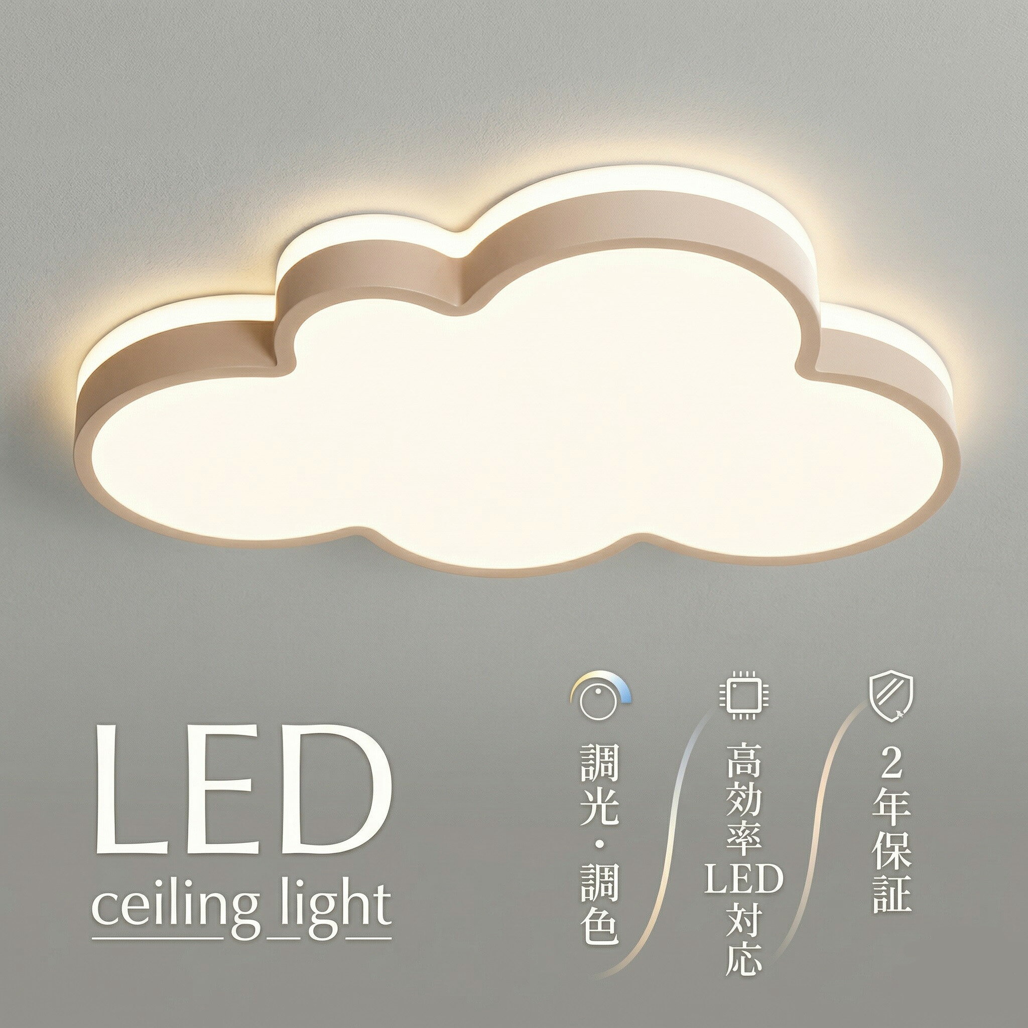 Rakuten - 【5年保証】シーリングライト 北欧 LED LED照明 6-12畳 調光調温 雲のパターン 暖かい 子供部屋 照明 イルミネーション ファッション かわいい 男の子 ルーム ベッドルームライト 幼稚園 引掛け対応 和室 洋室 天井照明 6畳 8畳 10畳 12畳 電気 天井 明るい