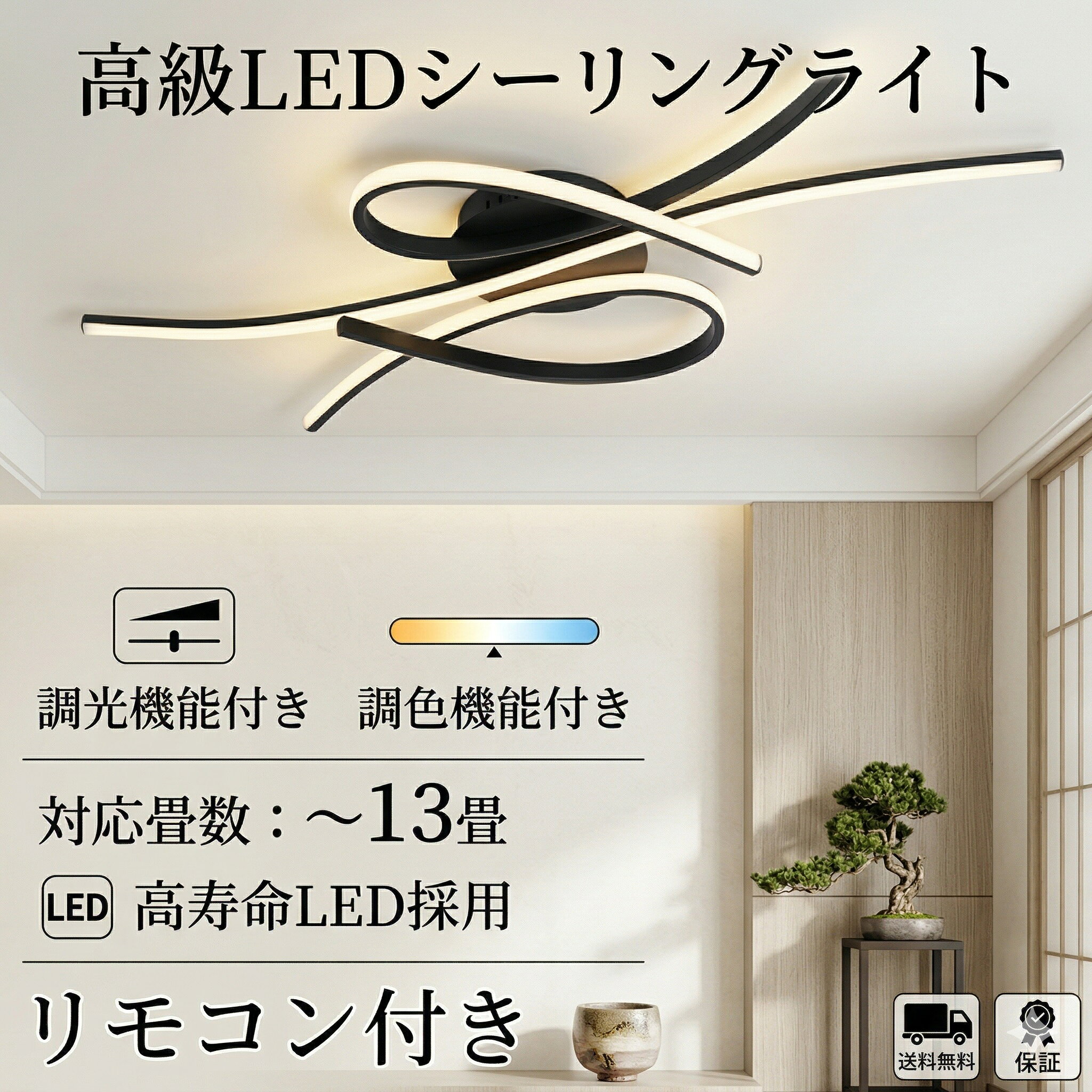 シーリングライトLED北欧調光調色...