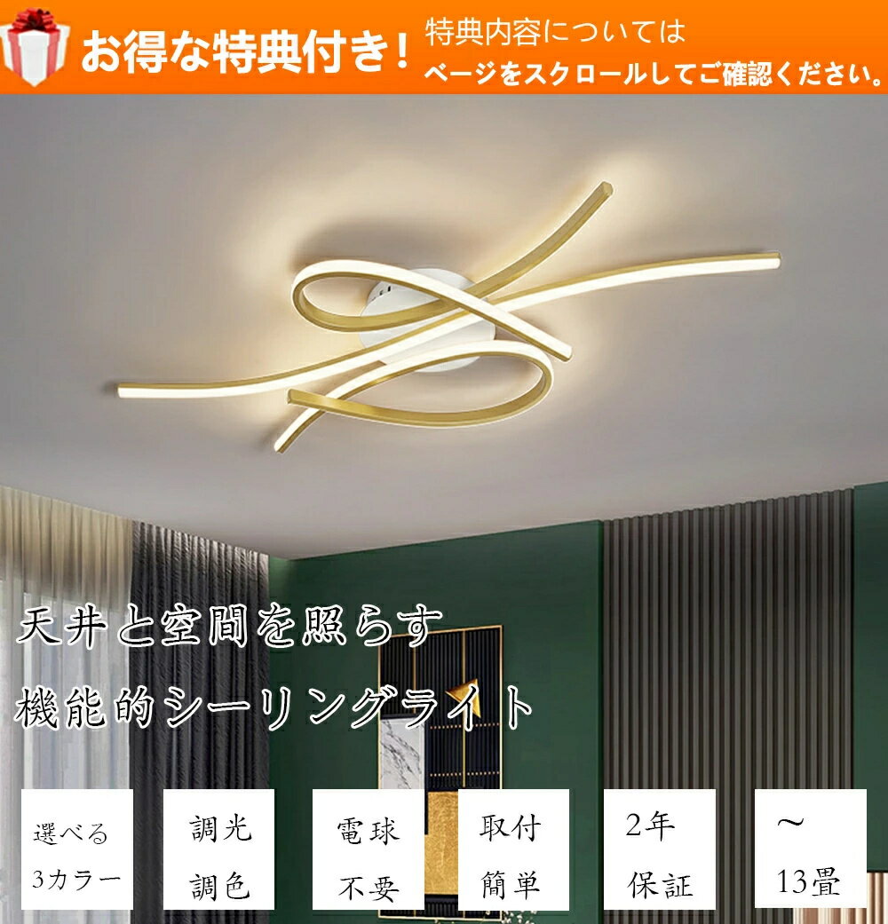 【5年保証】 シーリングライト LED 北欧 調光調色 リモコン付き 薄型 6畳 8畳 10畳...