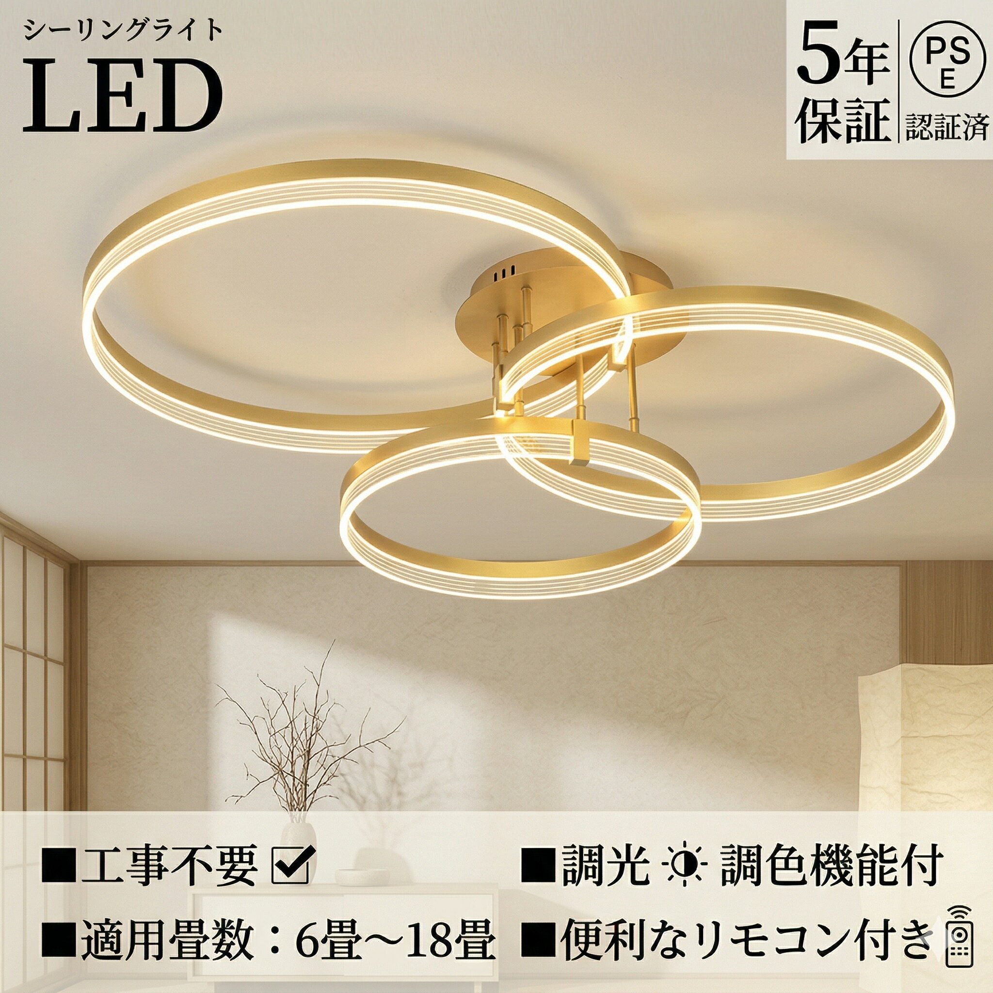 Rakuten - 【5年保証】 シーリングライト おしゃれ 電気 LED 18畳 14畳 12畳 10畳 8畳 6畳 北欧 明るい led 調光調色 電球色 リモコン付き ledライト 照明 常夜灯 照明器具 和室 和風 北欧 カフェ風 寝室 照明 台所 キッチン 天井照明 間接照明 インテリア