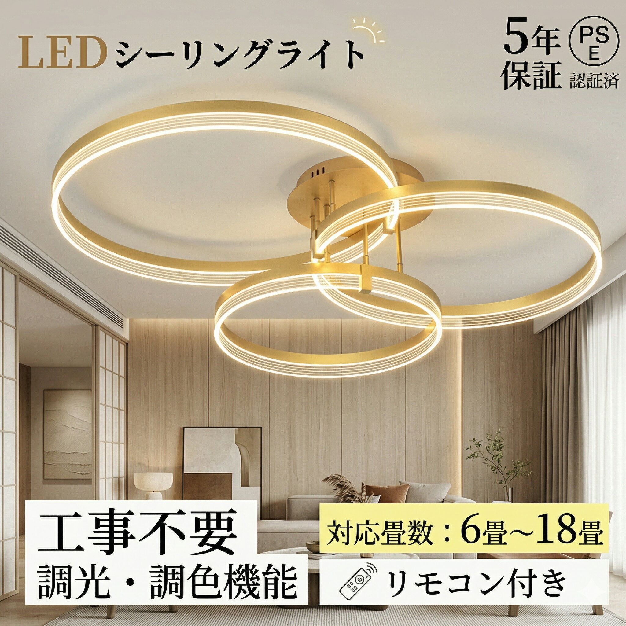 Rakuten - 【5年保証】 シーリングライト おしゃれ 電気 LED 18畳 14畳 12畳 10畳 8畳 6畳 北欧 明るい led 調光調色 電球色 リモコン付き ledライト 照明 常夜灯 照明器具 和室 和風 北欧 カフェ風 寝室 照明 台所 キッチン 天井照明 間接照明 インテリア