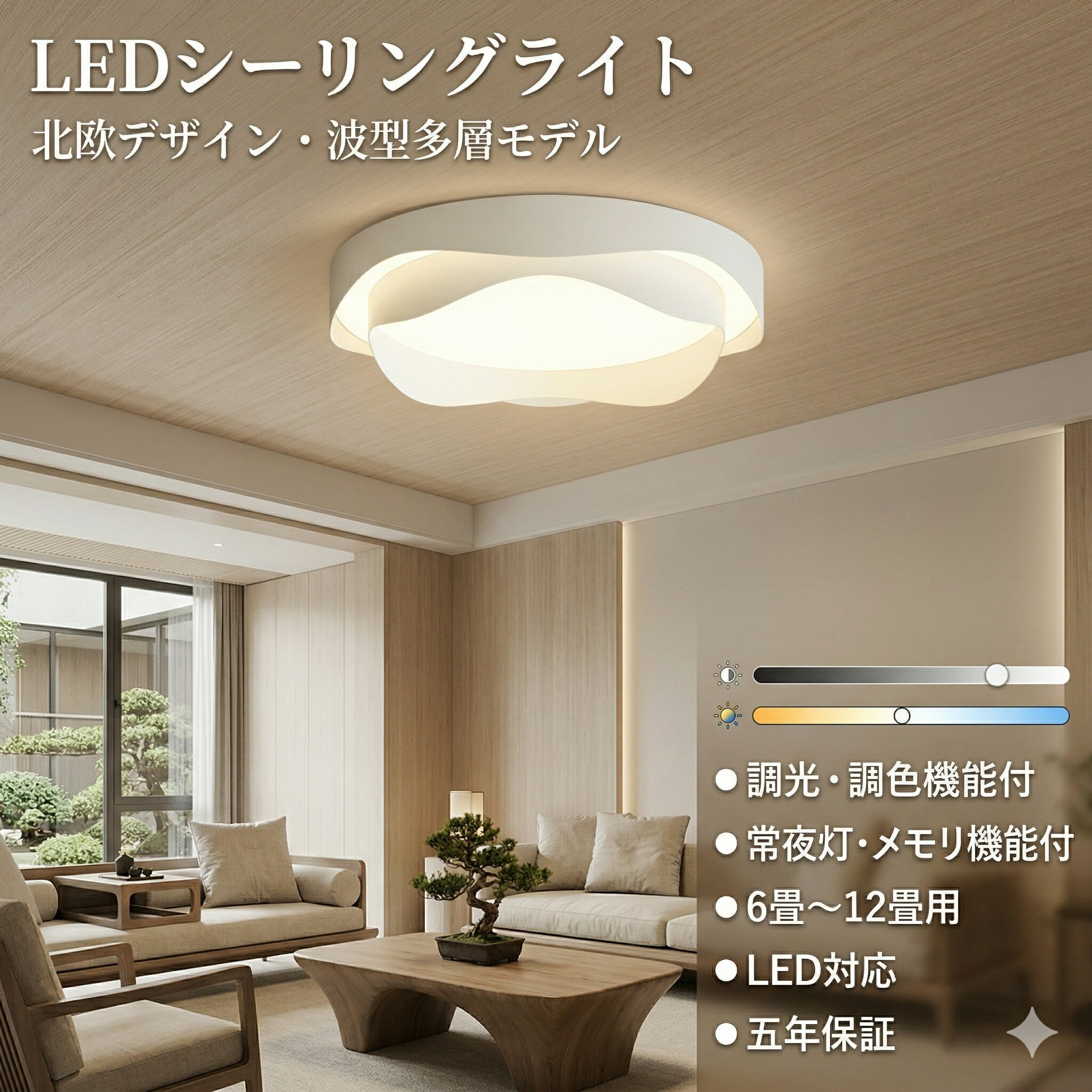 Rakuten - 【5年保証】 シーリングライト 照明器具 電気 間接照明 おしゃれ モダン インテリア 天井照明 照明器具 明るい LED シンプル 6畳 8畳 10畳 12畳 14畳 ペンダントライト リビング照明 居間ライト 調光調色 LED対応 北欧 居間用 リビング用 食卓用
